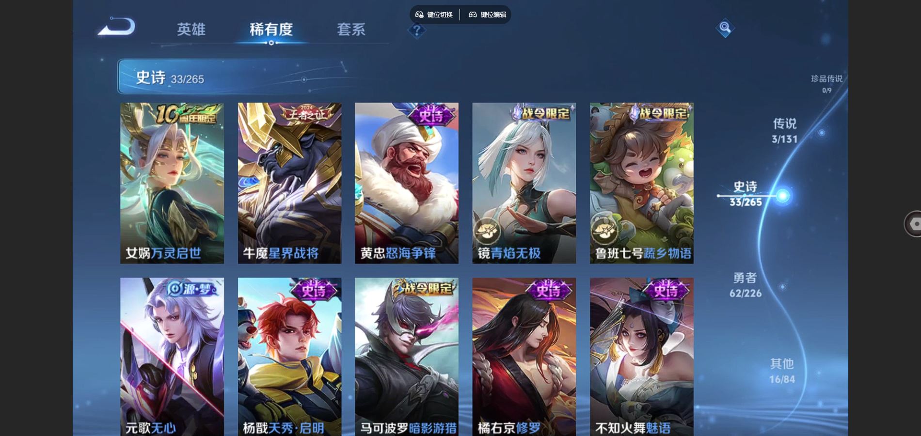 WZCMW3385604王者荣耀账号详情图5