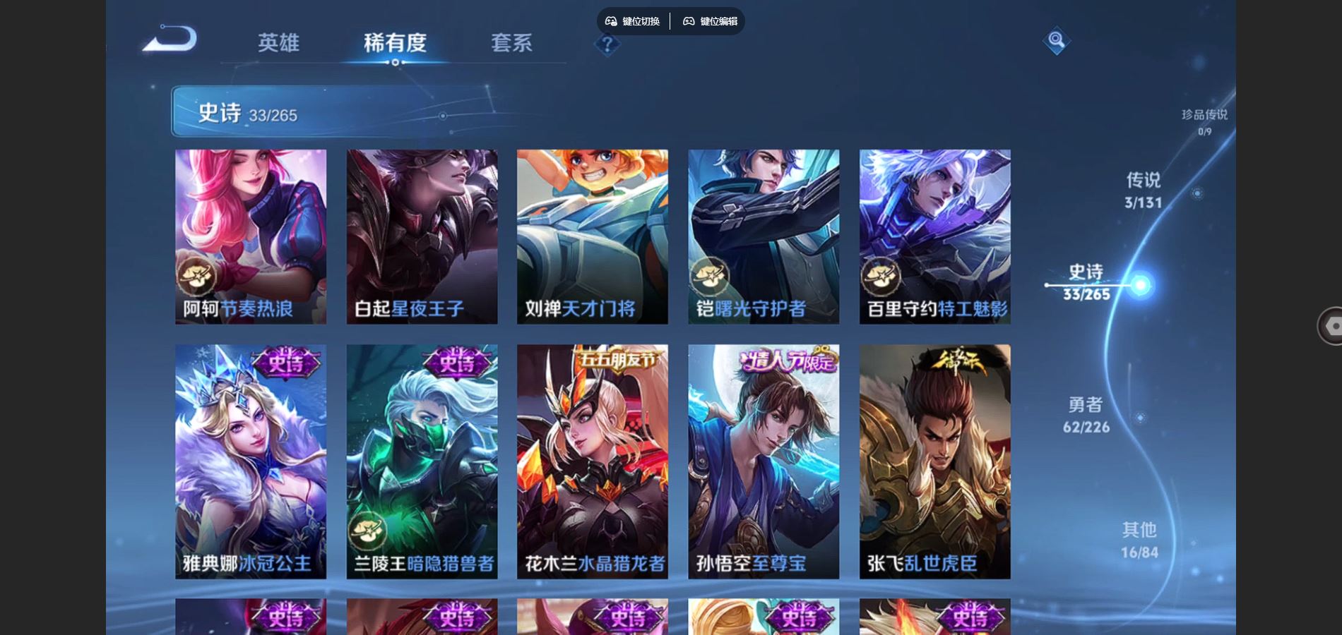 WZCMW3385604王者荣耀账号详情图10