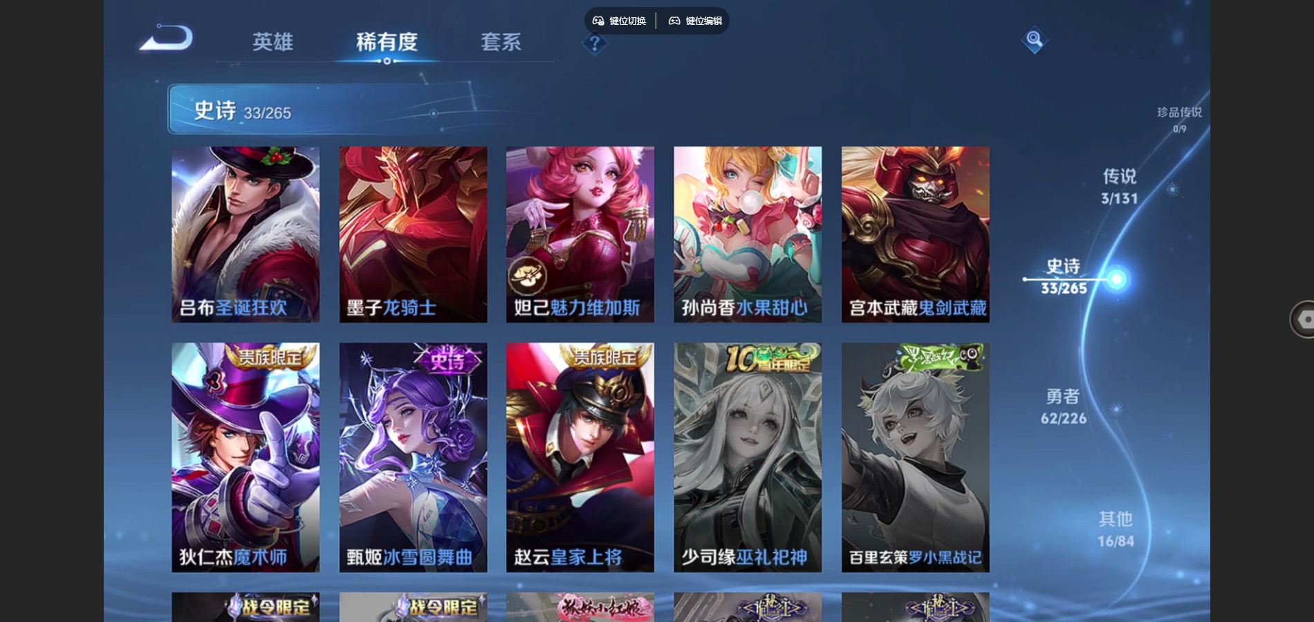 WZCMW3385604王者荣耀账号详情图3