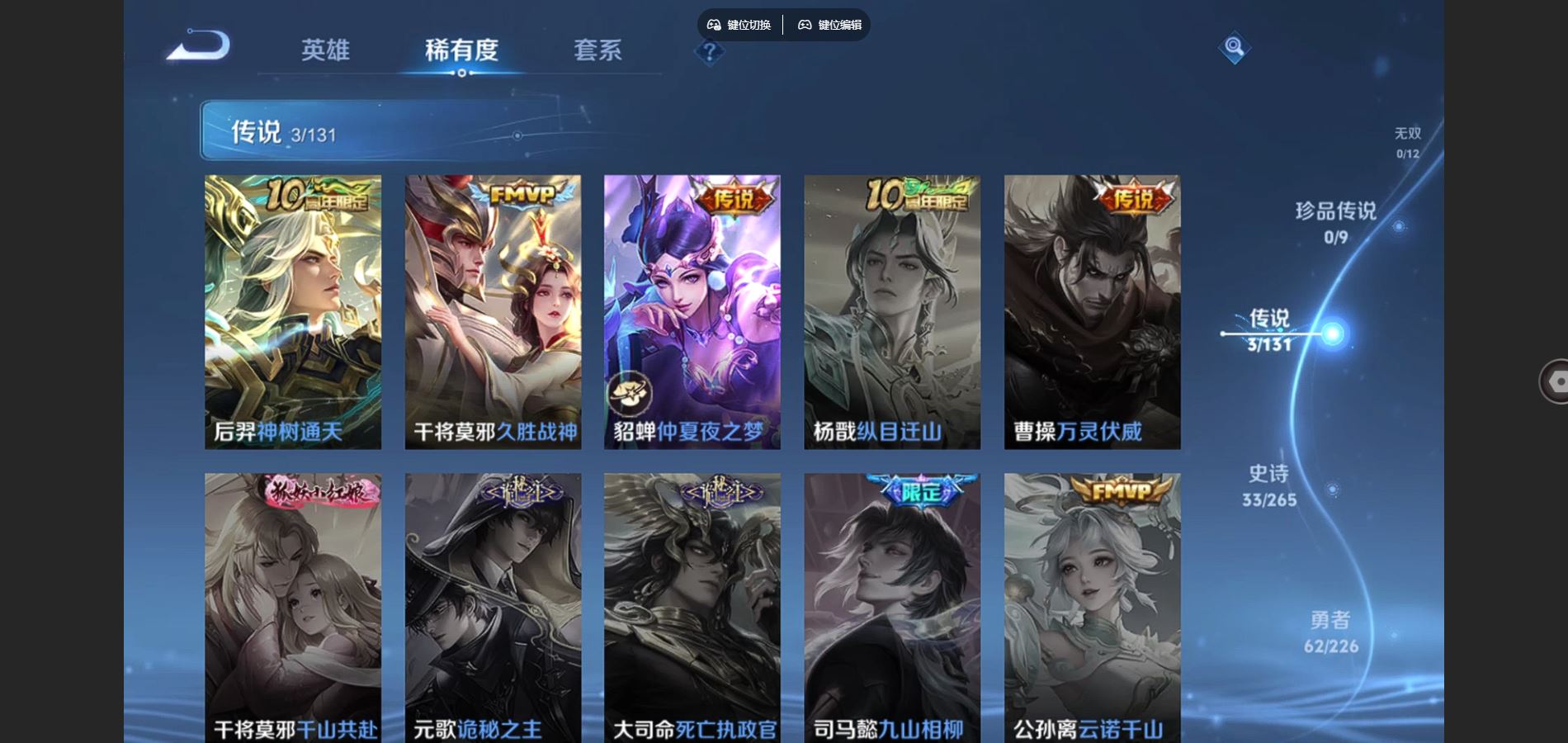 WZCMW3385604王者荣耀账号详情图9