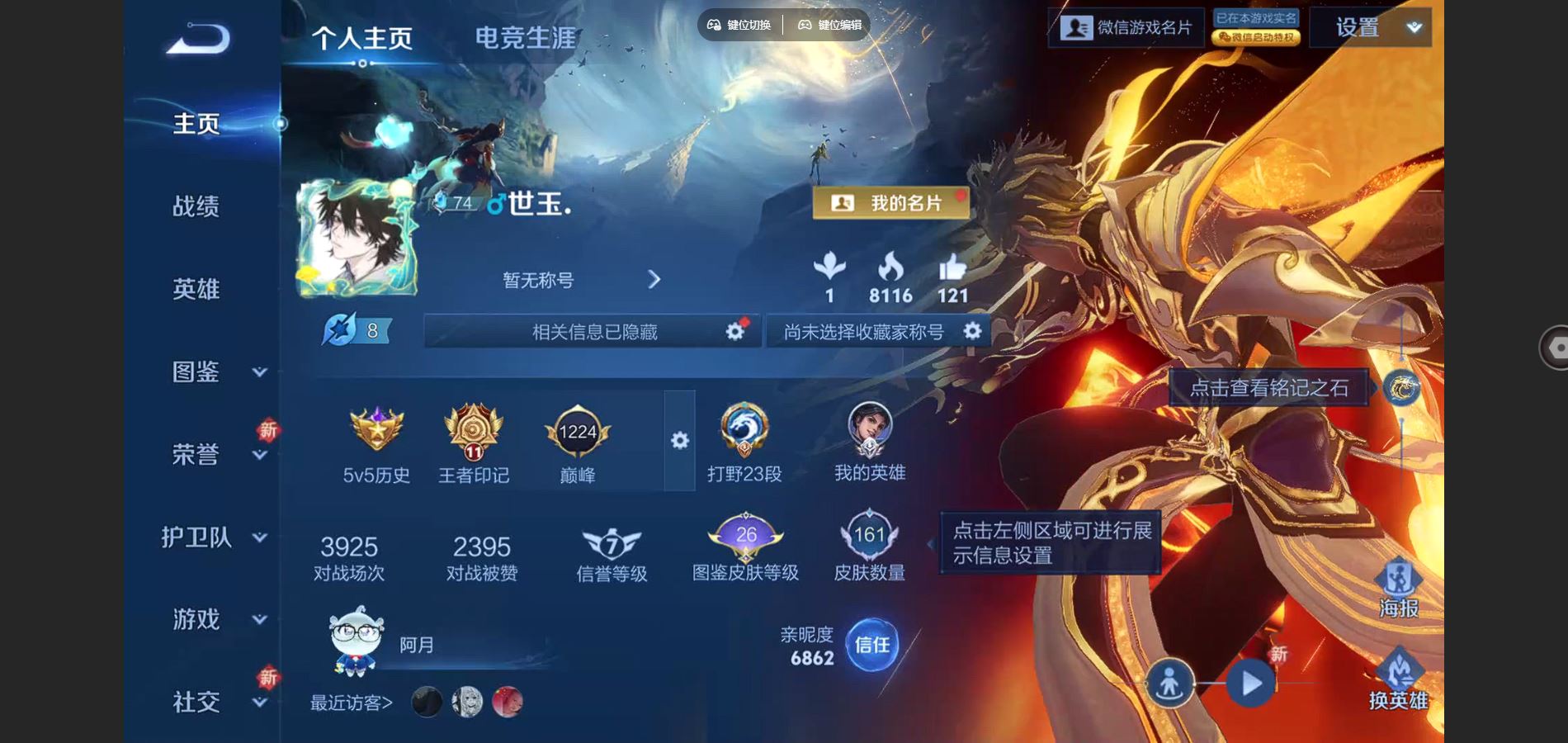 王者荣耀账号苹果VX127英雄-161皮肤-161皮肤1无双1珍品传说12传说 【全皮英雄】 赵怀真全皮 影全皮 【无双