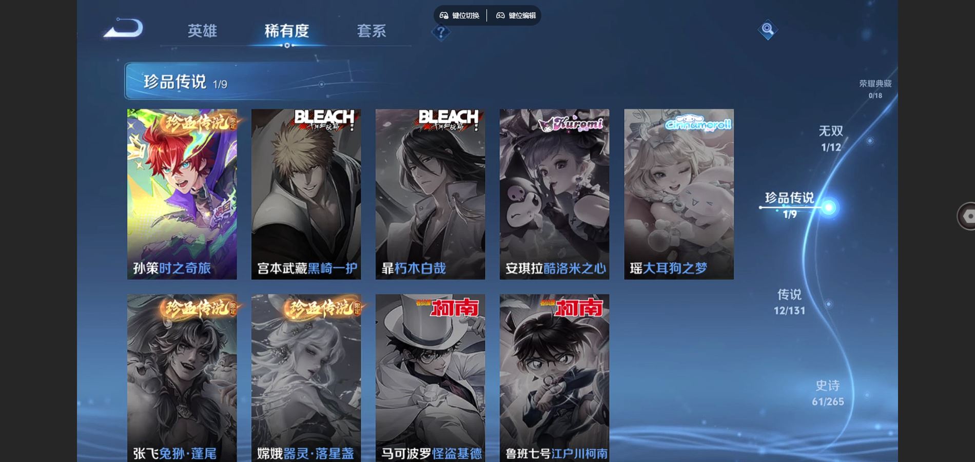 WZCMW3386724王者荣耀账号详情图6