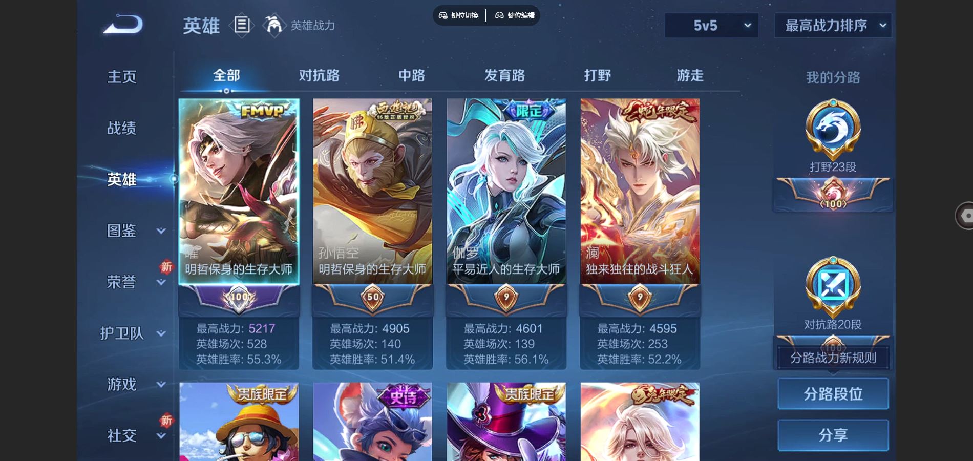 WZCMW3386724王者荣耀账号详情图2