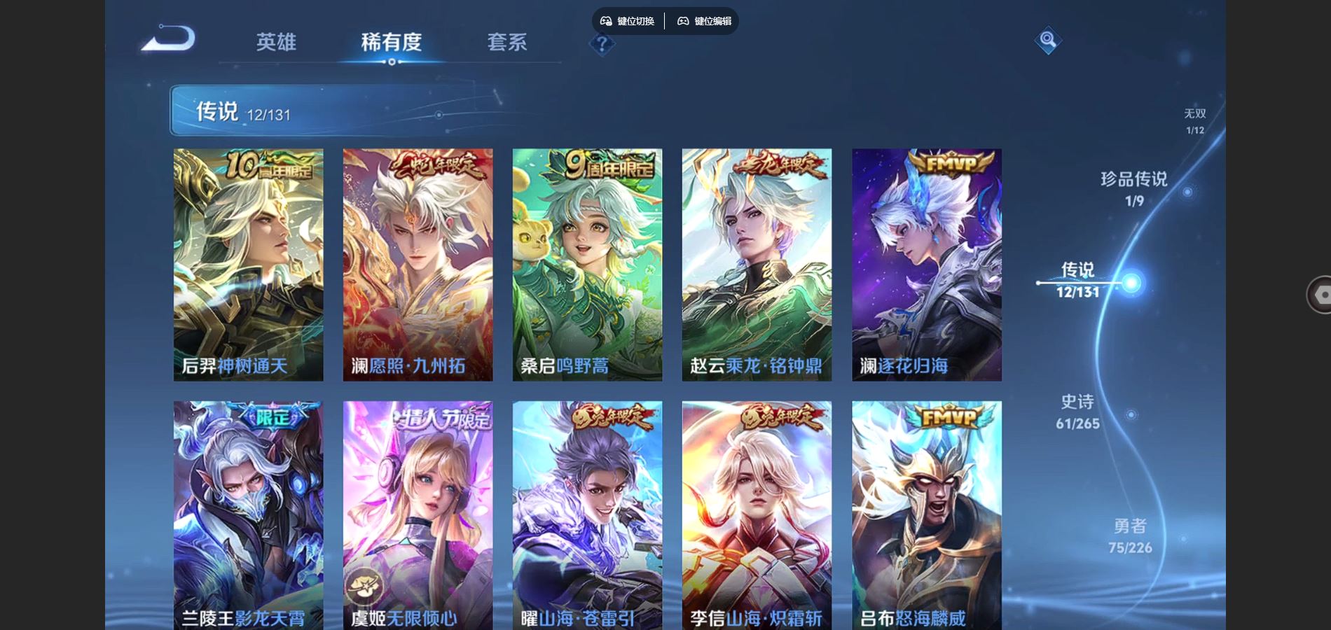 WZCMW3386724王者荣耀账号详情图7