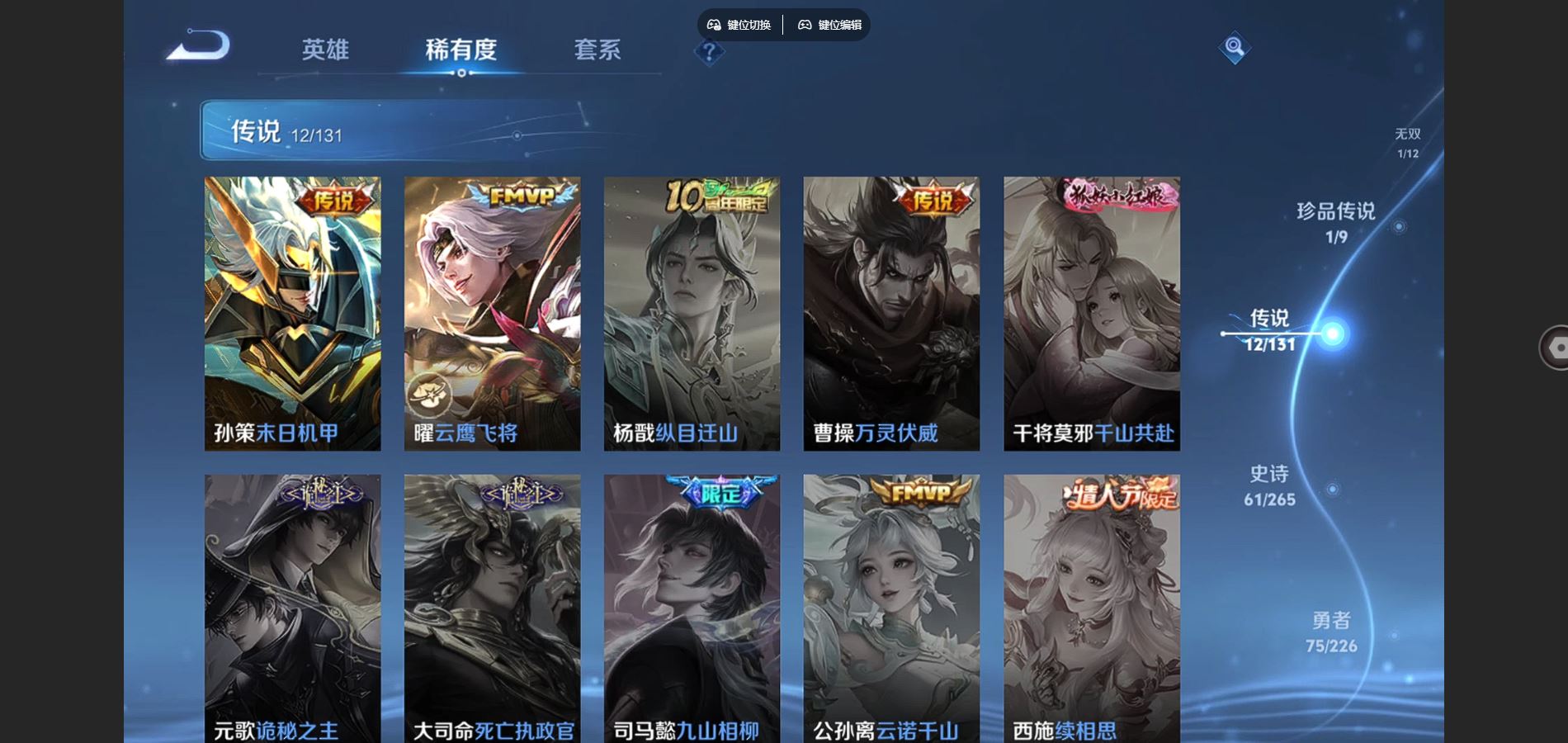 WZCMW3386724王者荣耀账号详情图8