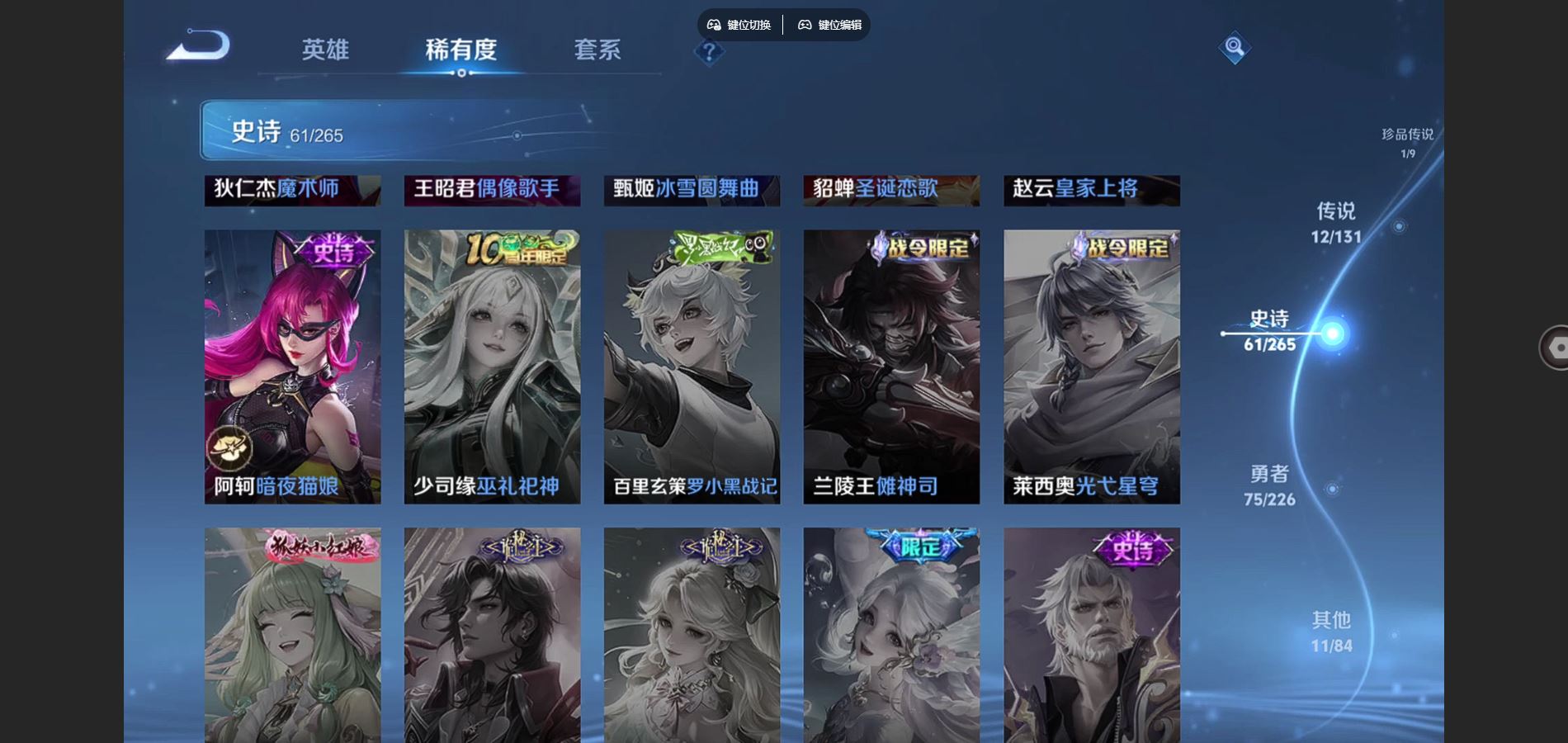 WZCMW3386724王者荣耀账号详情图11