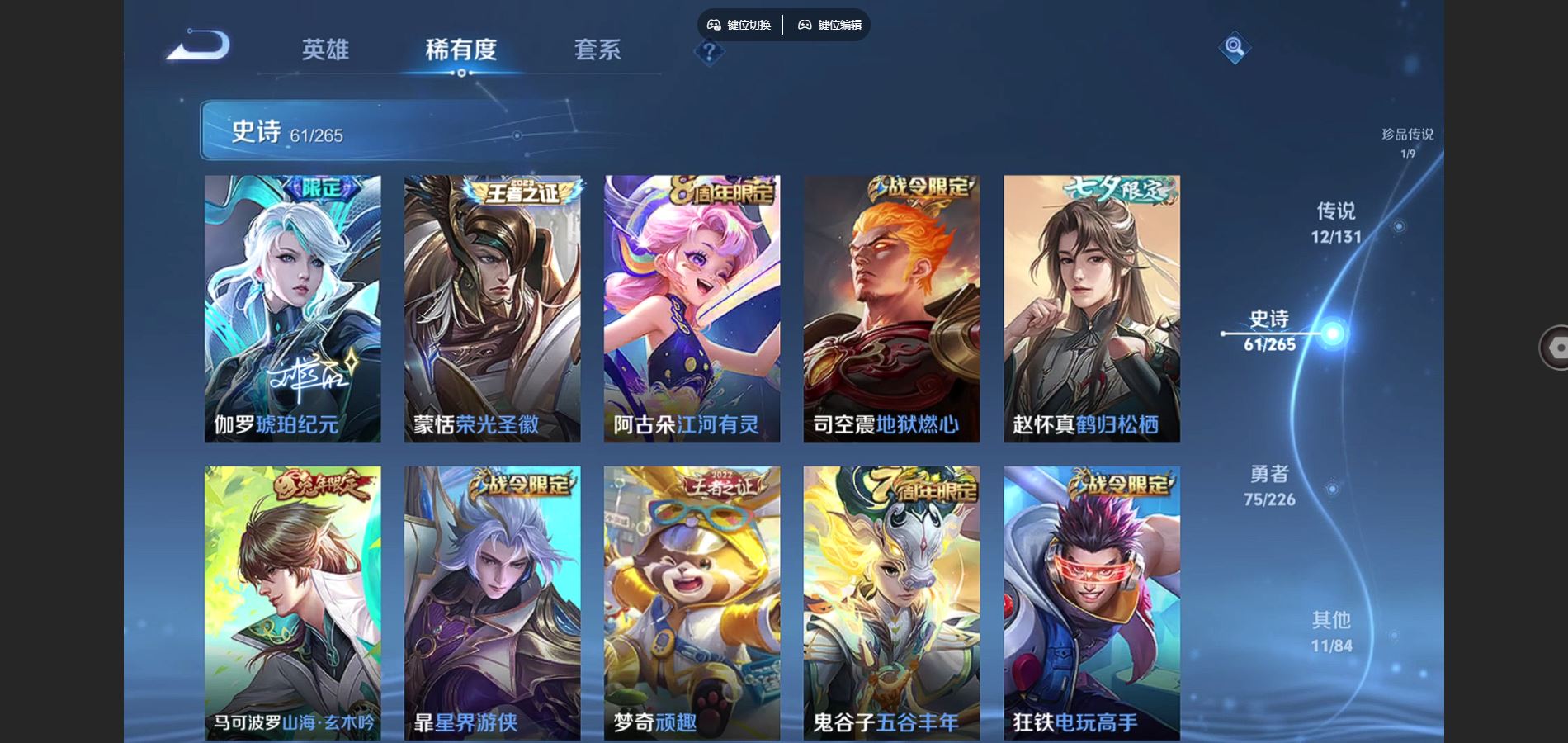 WZCMW3386724王者荣耀账号详情图13