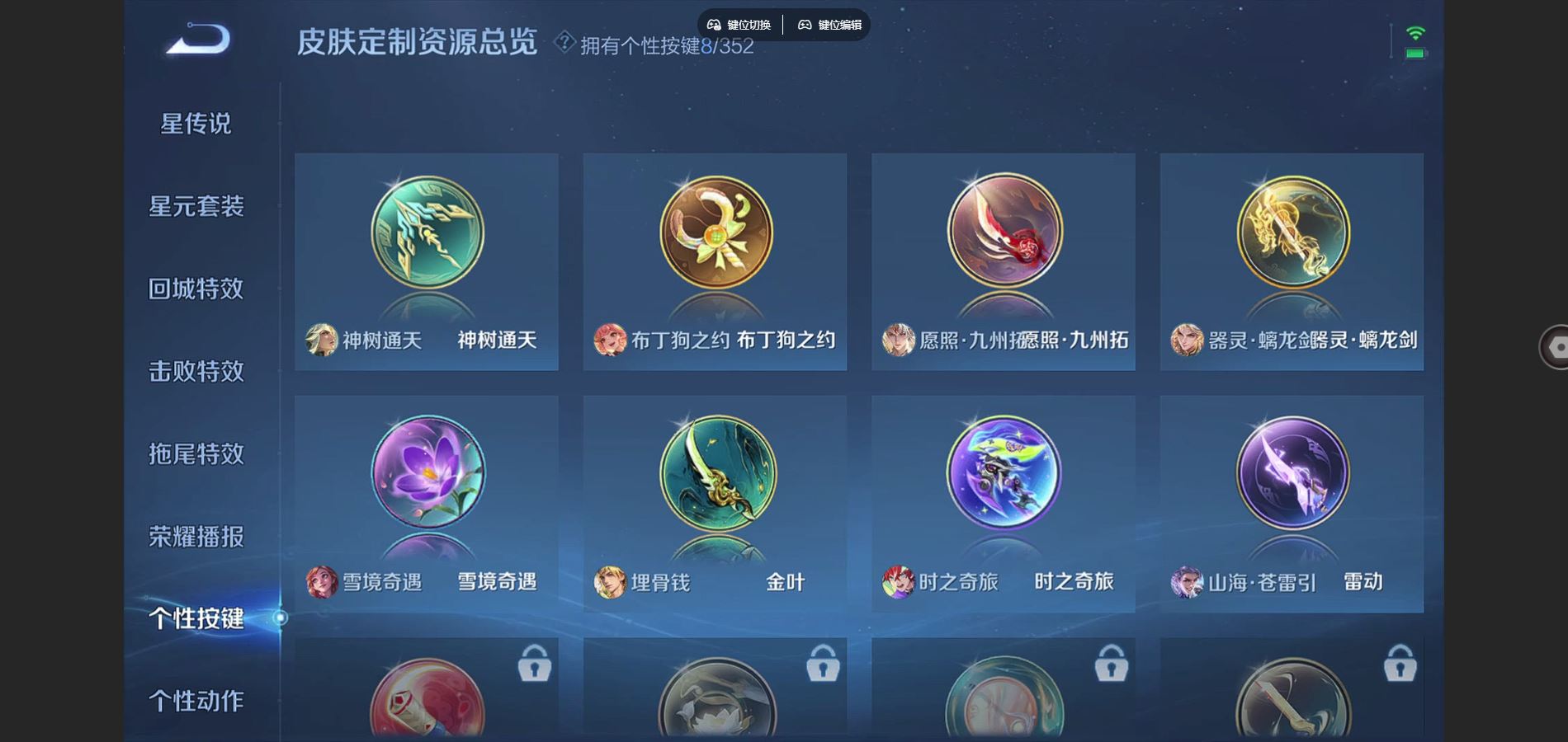 WZCMW3386724王者荣耀账号详情图12