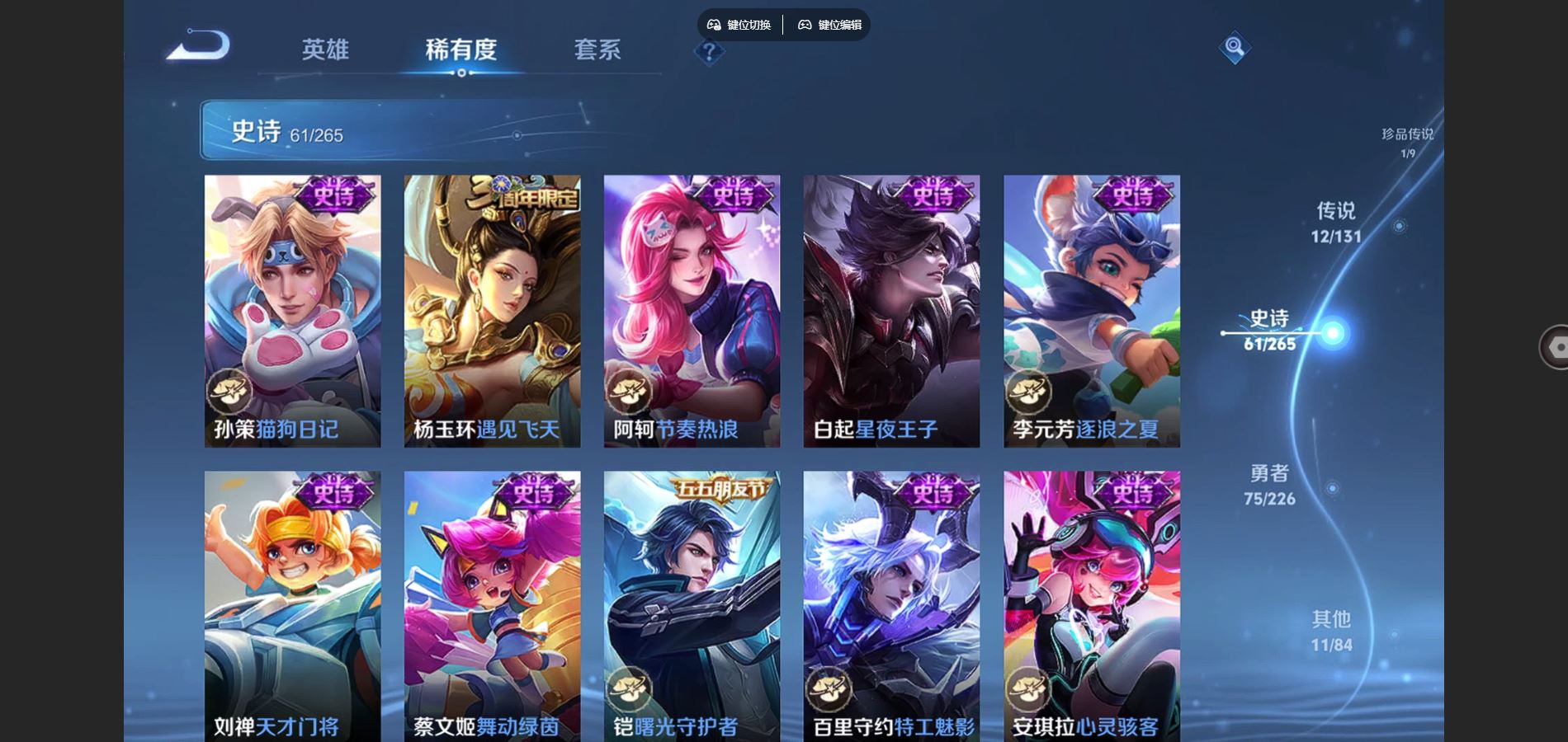 WZCMW3386724王者荣耀账号详情图15