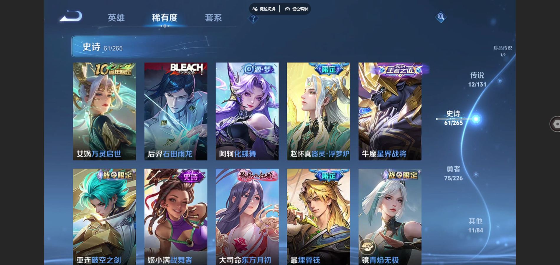 WZCMW3386724王者荣耀账号详情图10