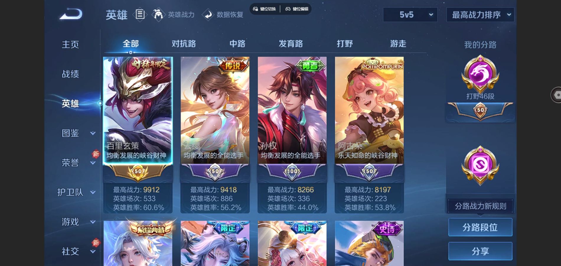 WZCMW3385600王者荣耀账号详情图2