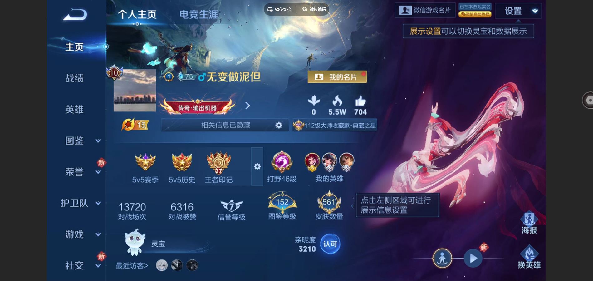 王者荣耀账号苹果VX128英雄-561皮肤-V10/561皮肤//10典藏/3无双/3珍品传说/77传说//打野46段 