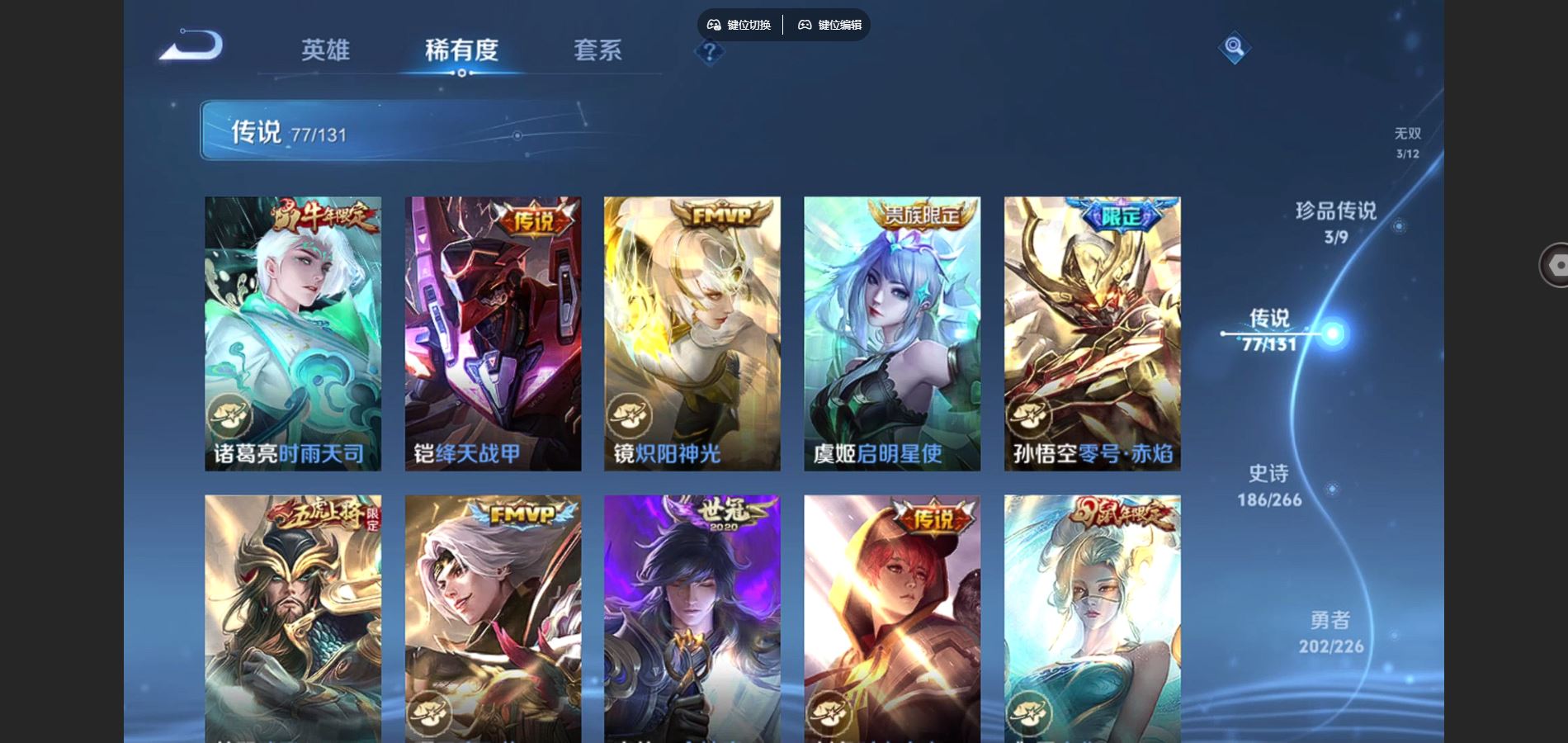 WZCMW3385600王者荣耀账号详情图13