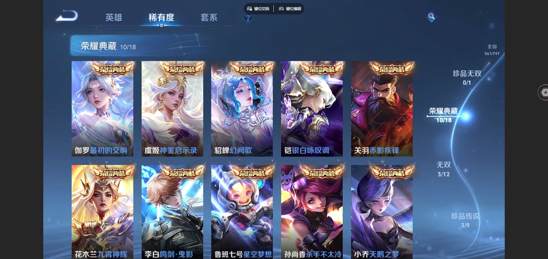 WZCMW3385600王者荣耀账号详情图5