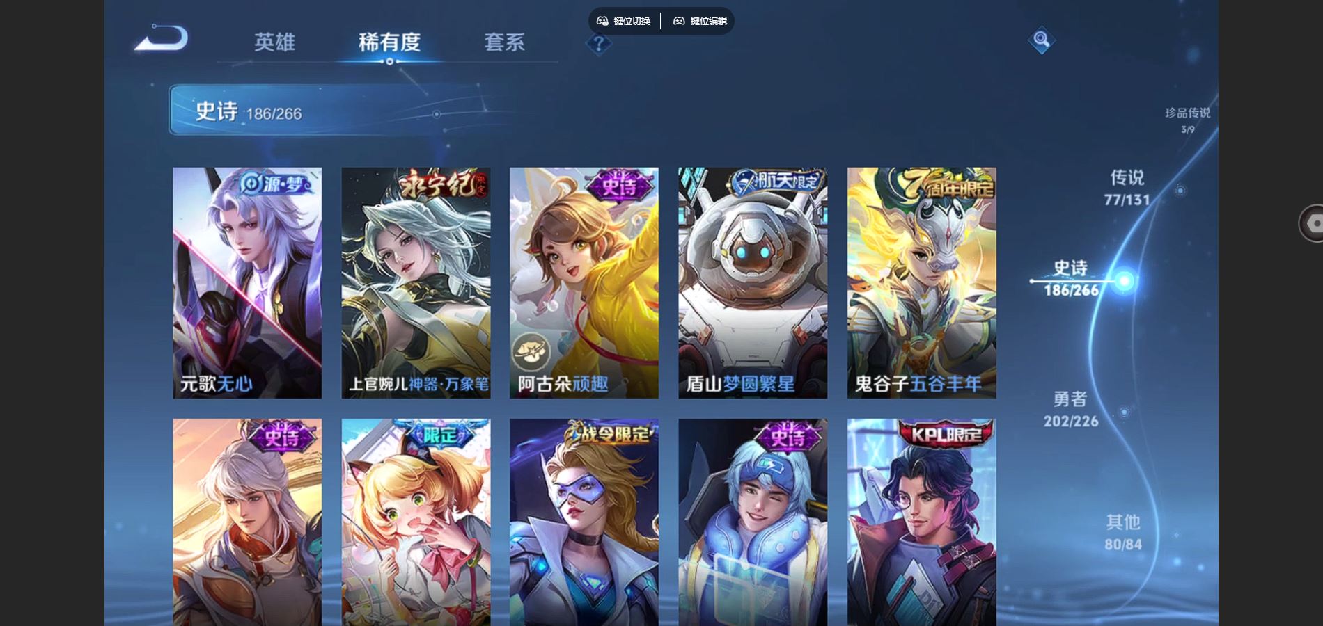 WZCMW3385600王者荣耀账号详情图20