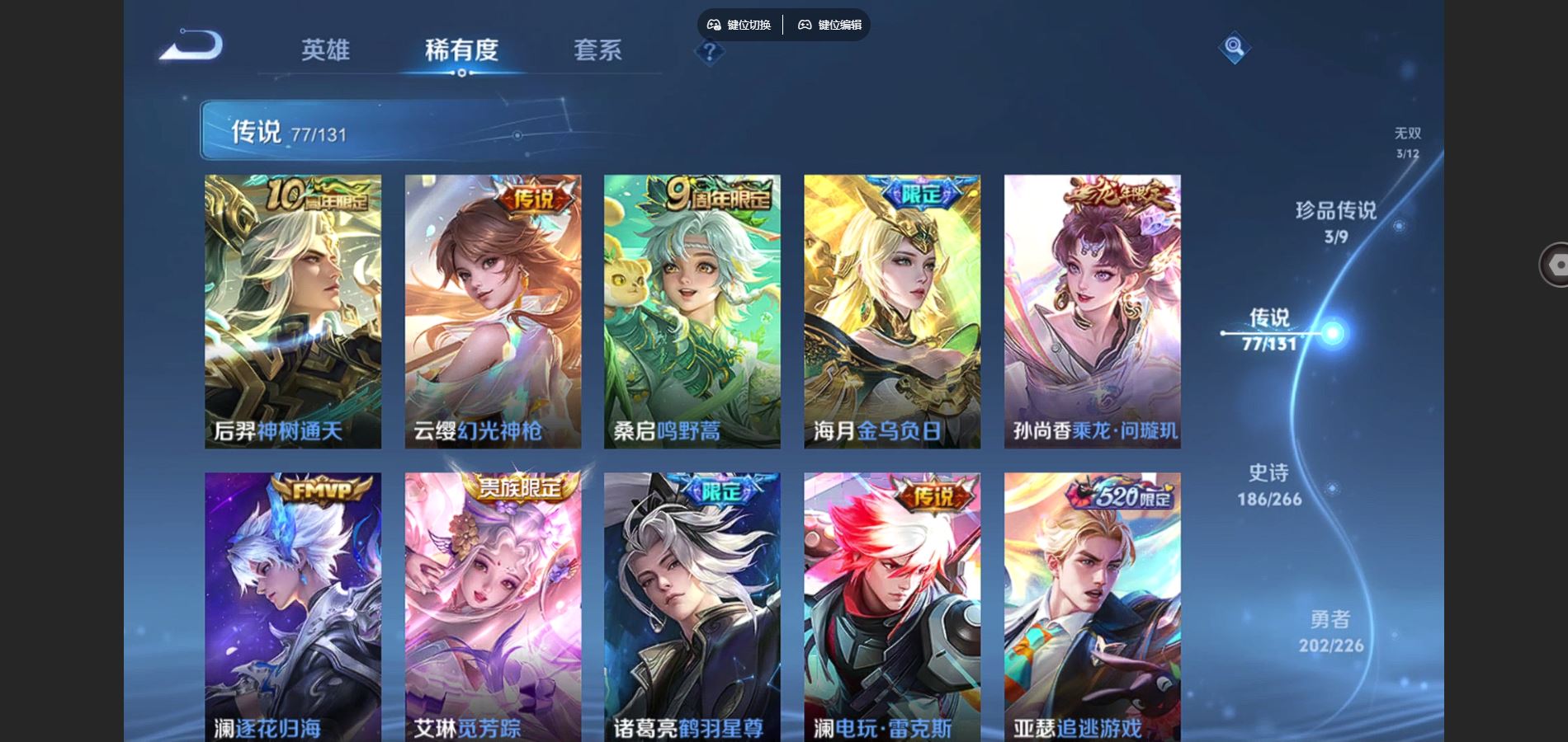 WZCMW3385600王者荣耀账号详情图7