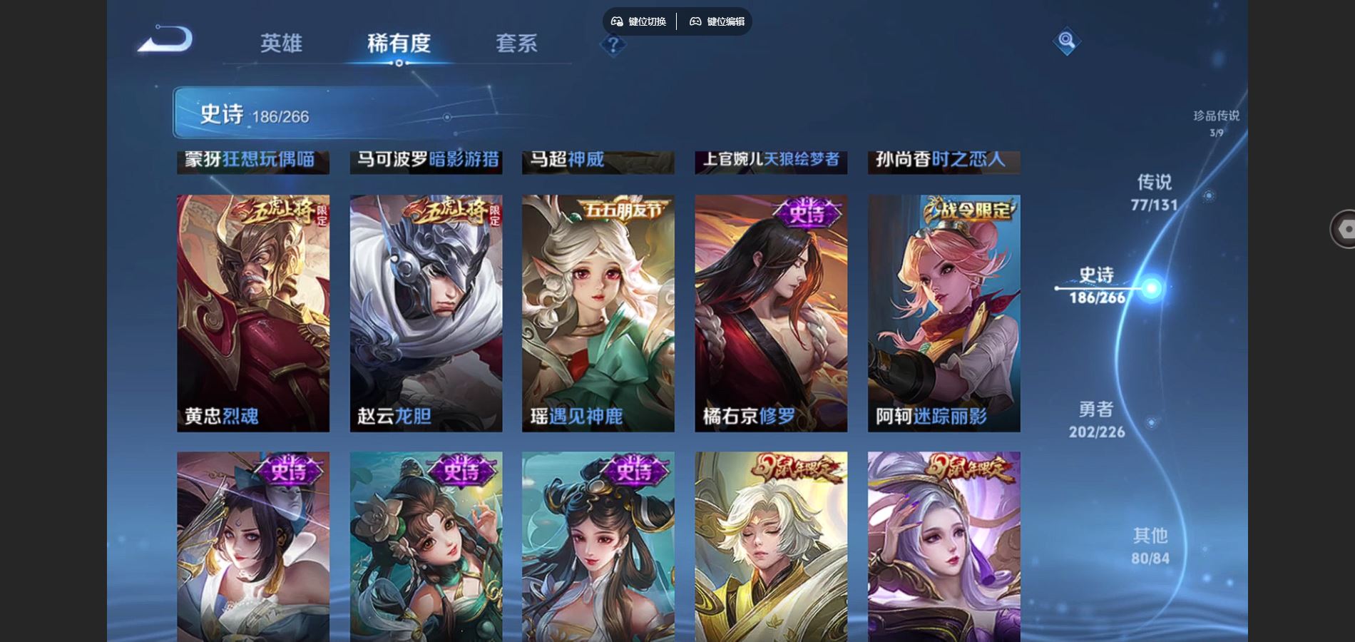 WZCMW3385600王者荣耀账号详情图25