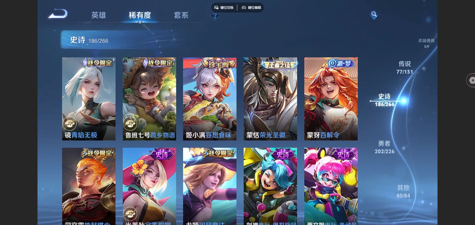 WZCMW3385600王者荣耀账号详情图17