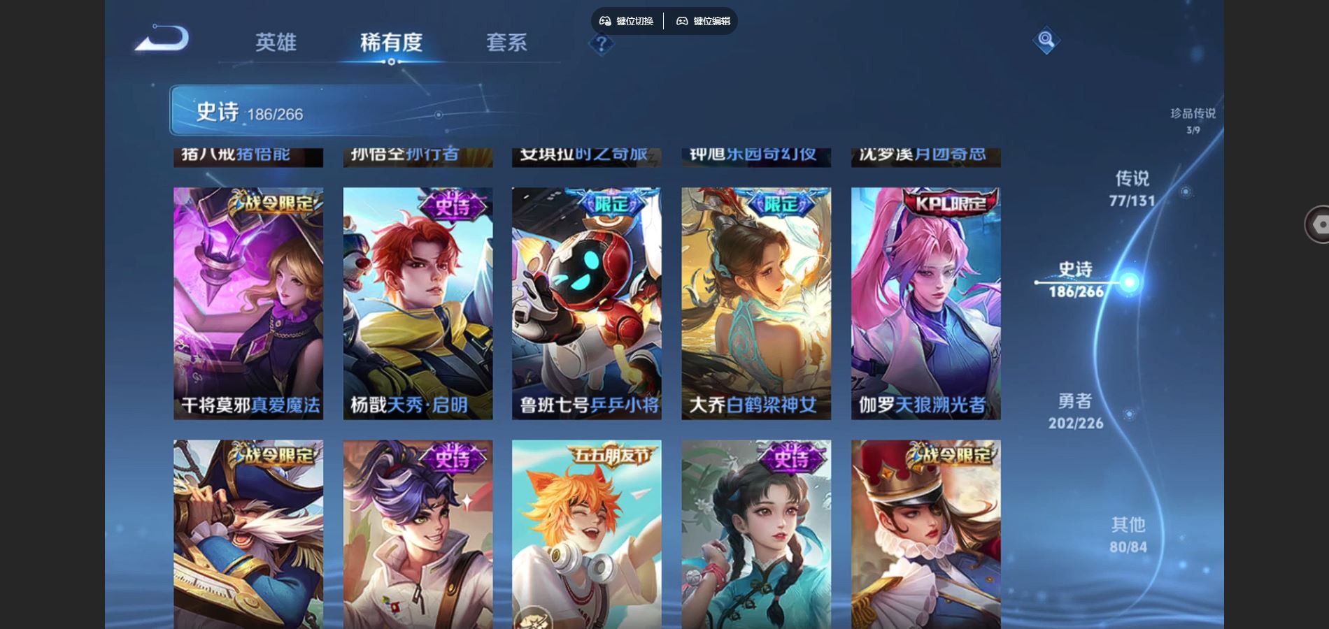 WZCMW3385600王者荣耀账号详情图24