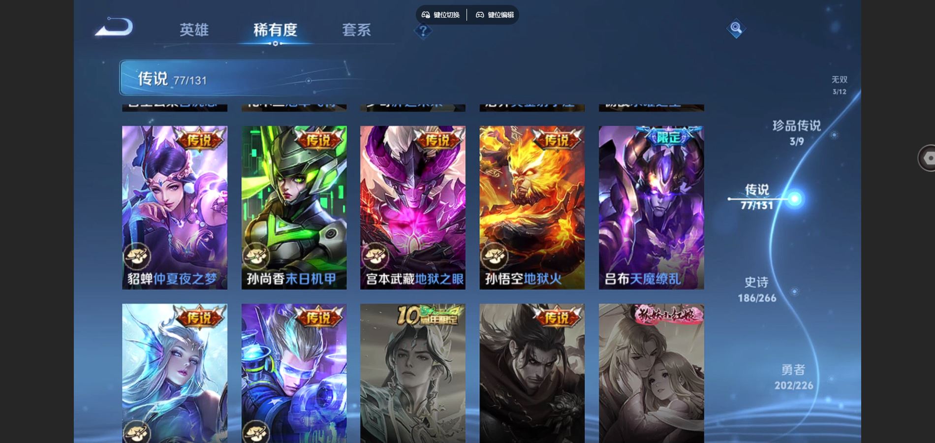 WZCMW3385600王者荣耀账号详情图15