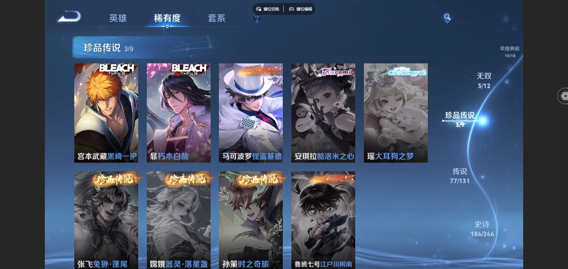 WZCMW3385600王者荣耀账号详情图8