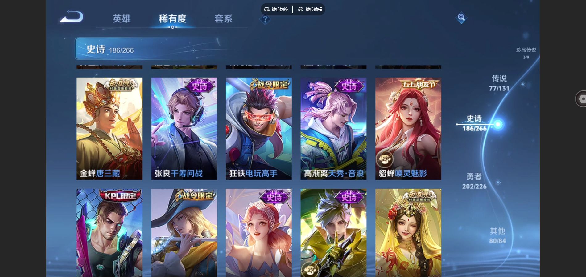 WZCMW3385600王者荣耀账号详情图21