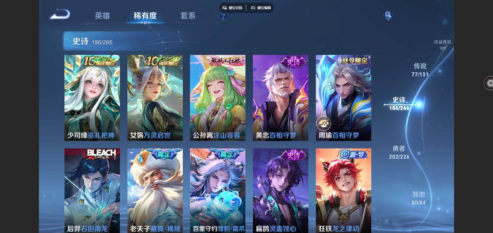 WZCMW3385600王者荣耀账号详情图16