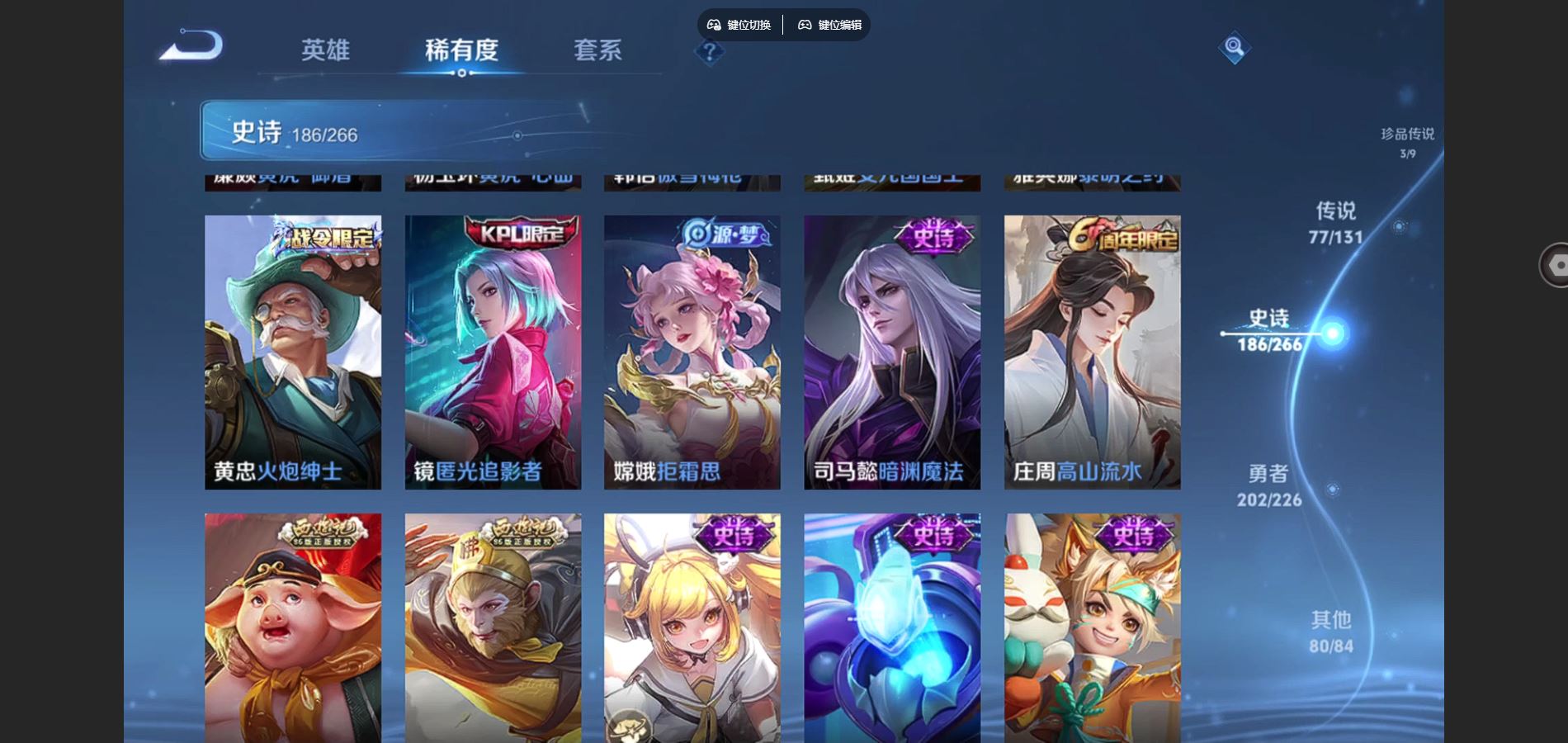 WZCMW3385600王者荣耀账号详情图23