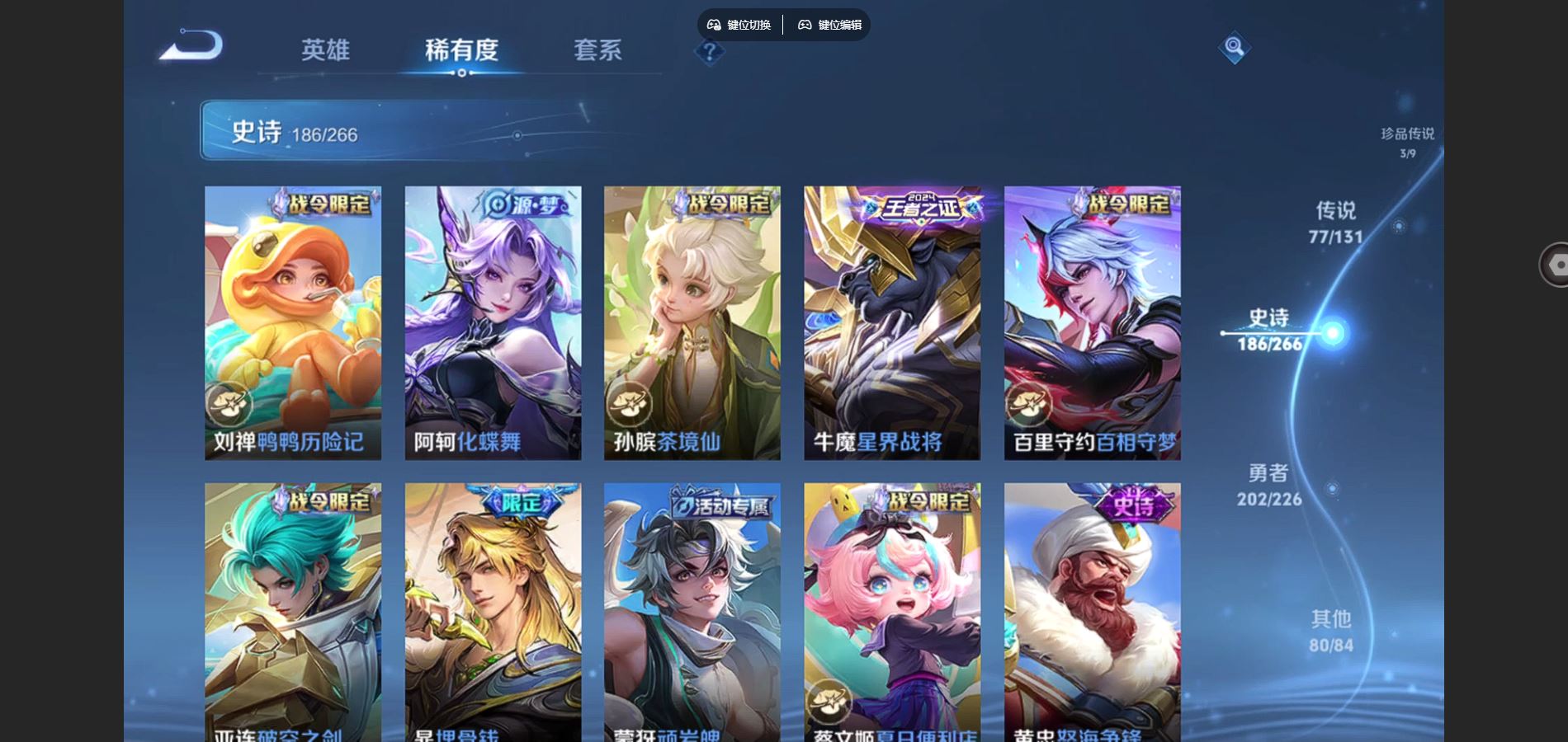 WZCMW3385600王者荣耀账号详情图18