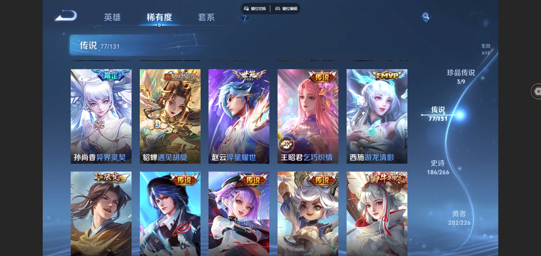 WZCMW3385600王者荣耀账号详情图12