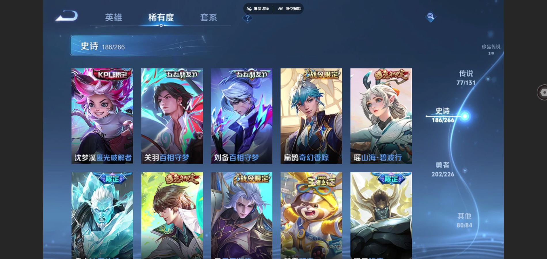 WZCMW3385600王者荣耀账号详情图19