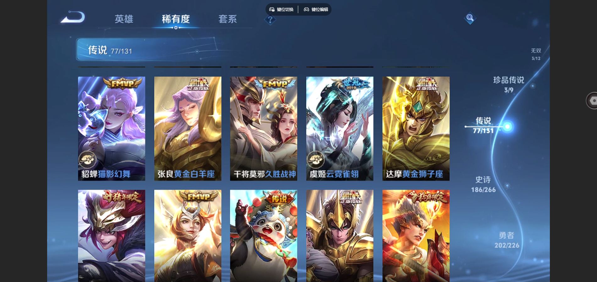 WZCMW3385600王者荣耀账号详情图14