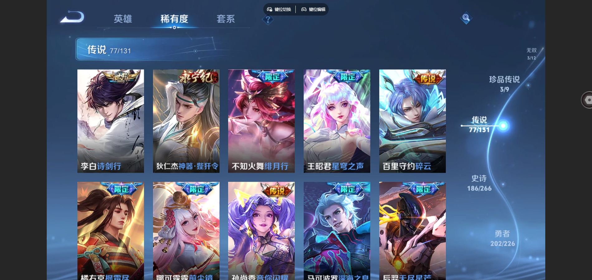 WZCMW3385600王者荣耀账号详情图10