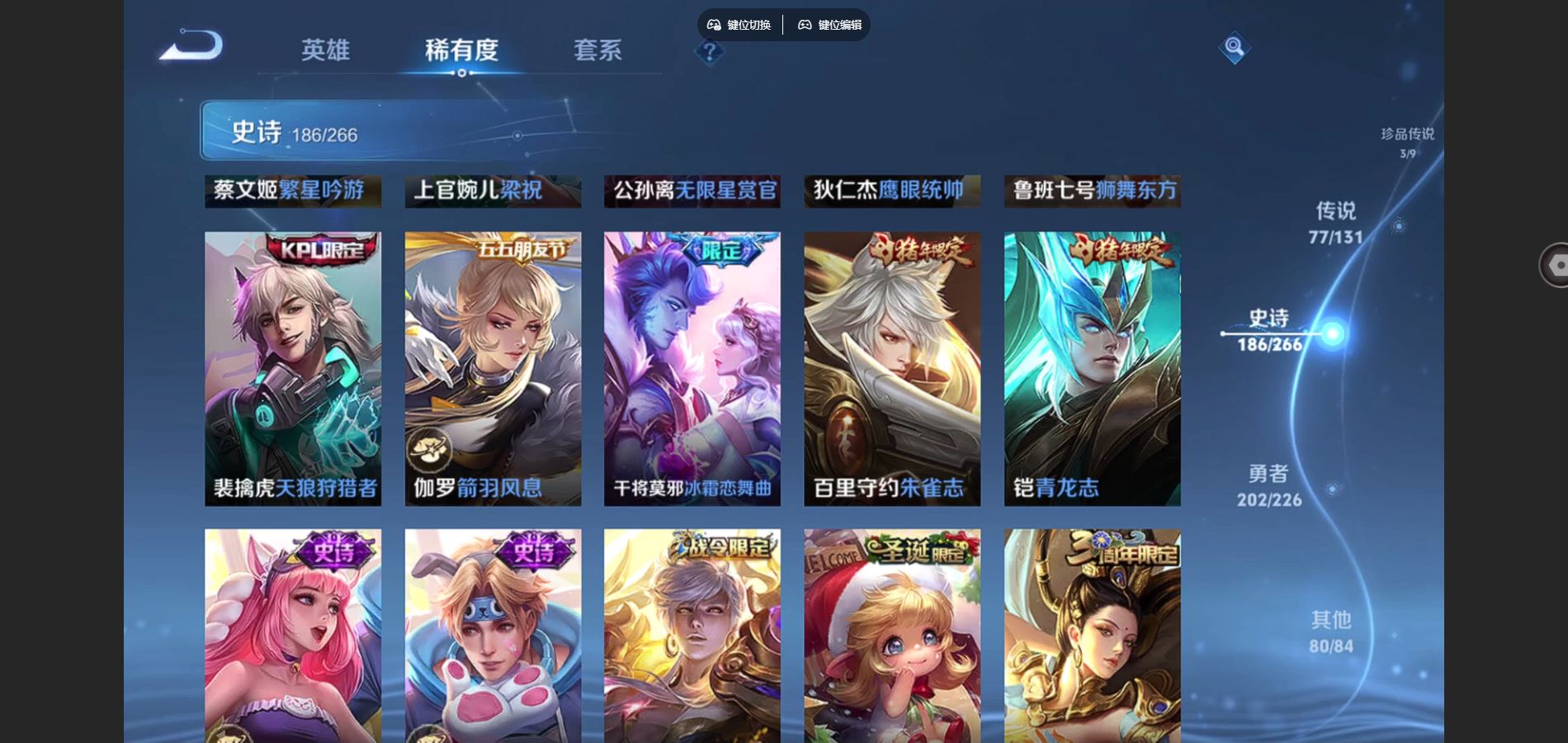 WZCMW3385600王者荣耀账号详情图28