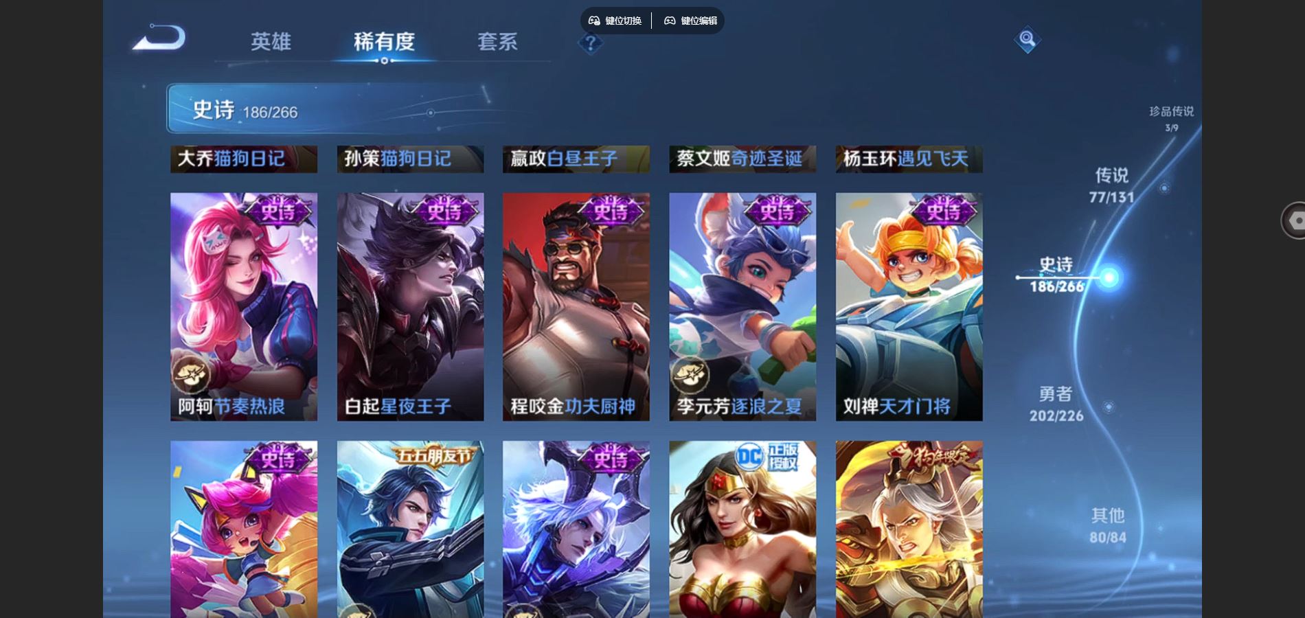 WZCMW3385600王者荣耀账号详情图29