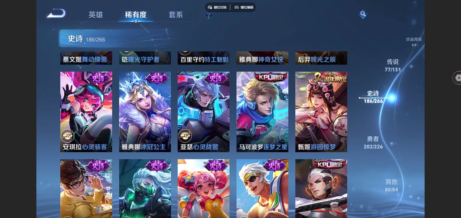 WZCMW3385600王者荣耀账号详情图30