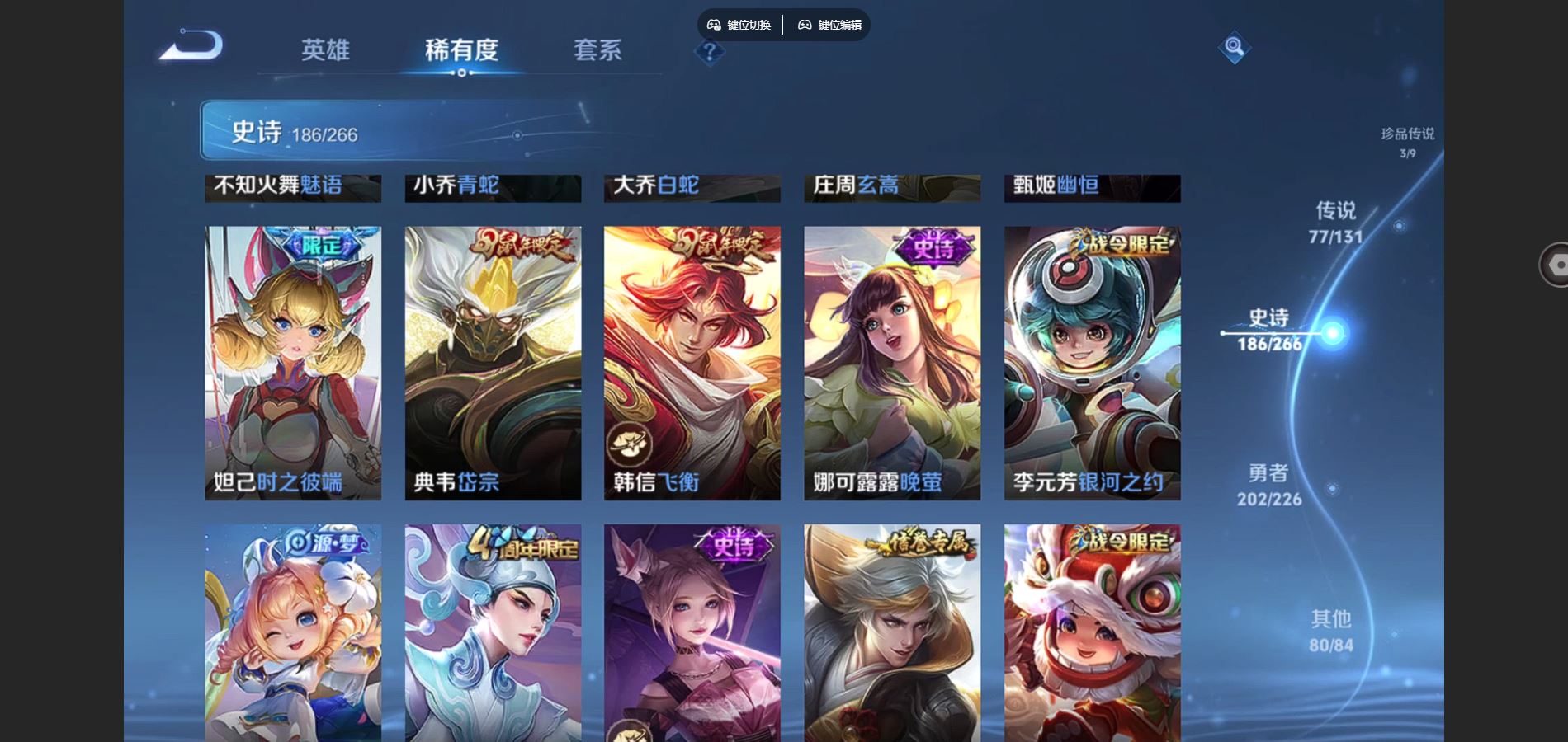 WZCMW3385600王者荣耀账号详情图27