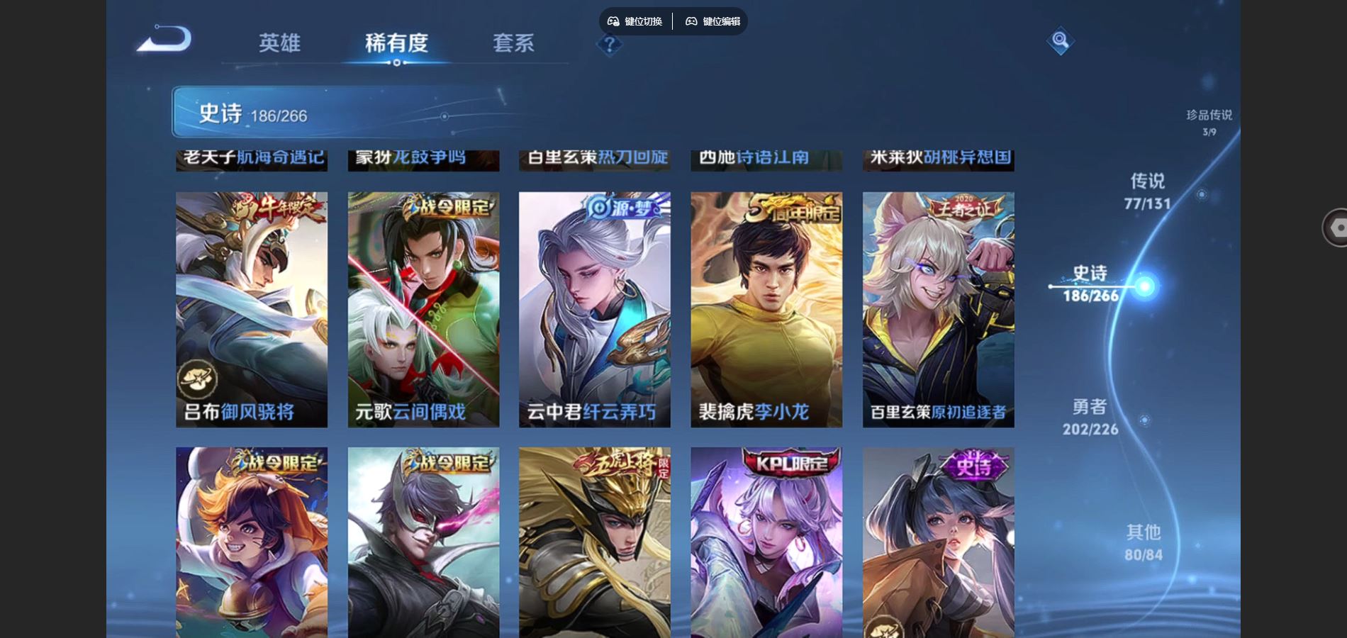 WZCMW3385600王者荣耀账号详情图26