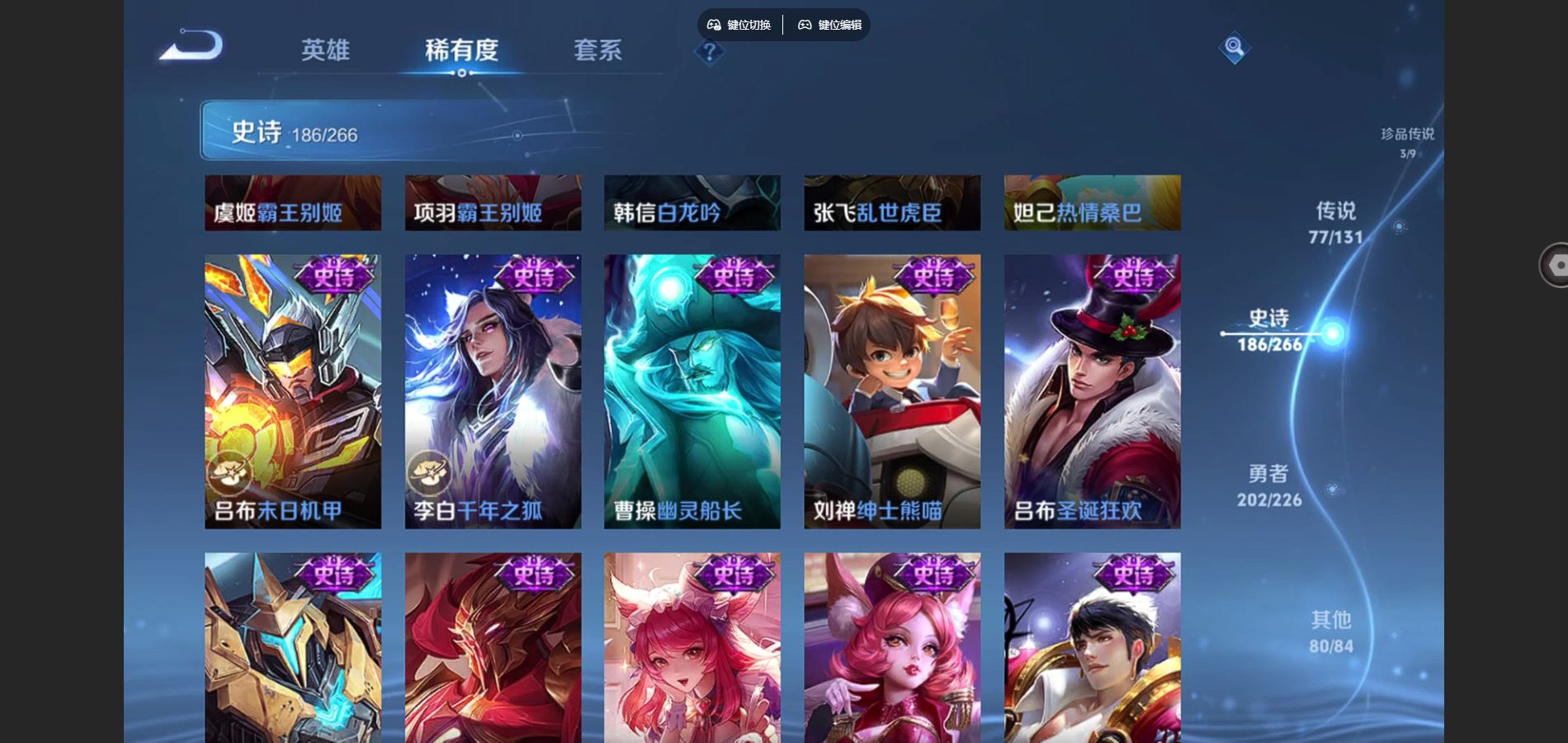 WZCMW3385600王者荣耀账号详情图32