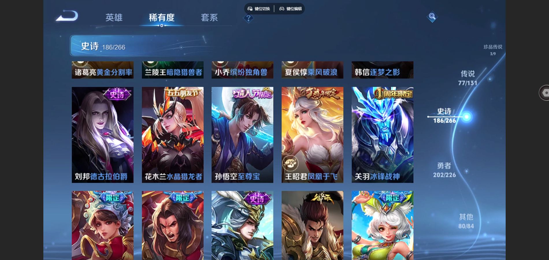 WZCMW3385600王者荣耀账号详情图31