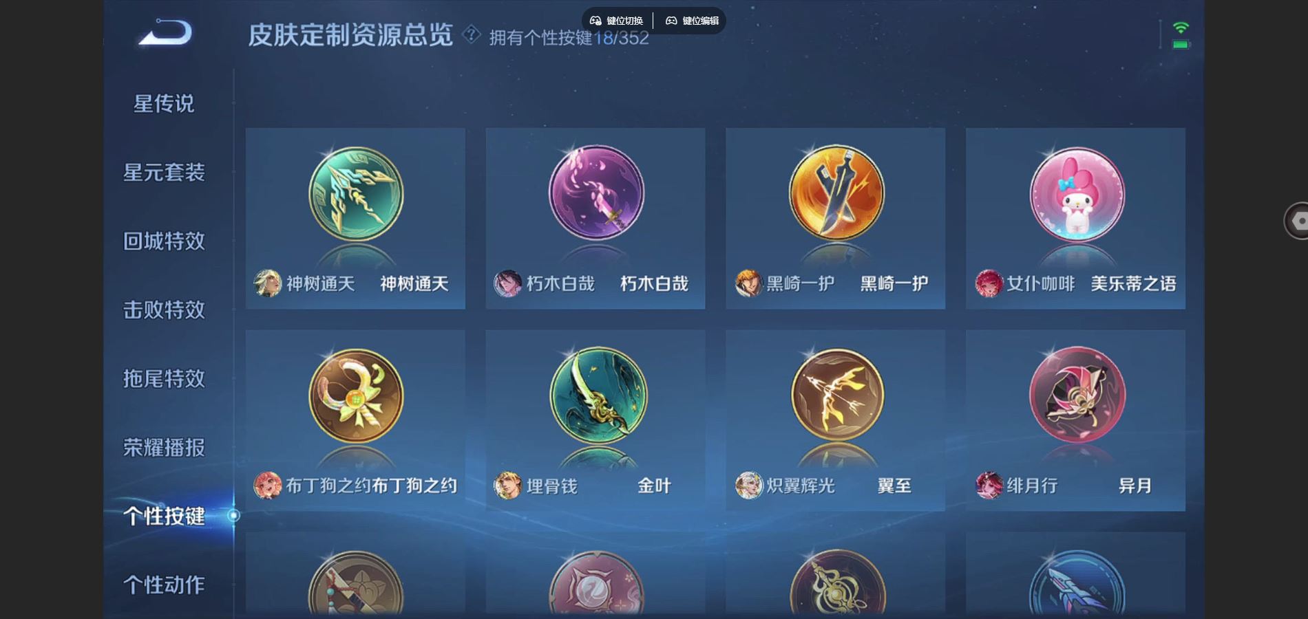 WZCMW3385600王者荣耀账号详情图37