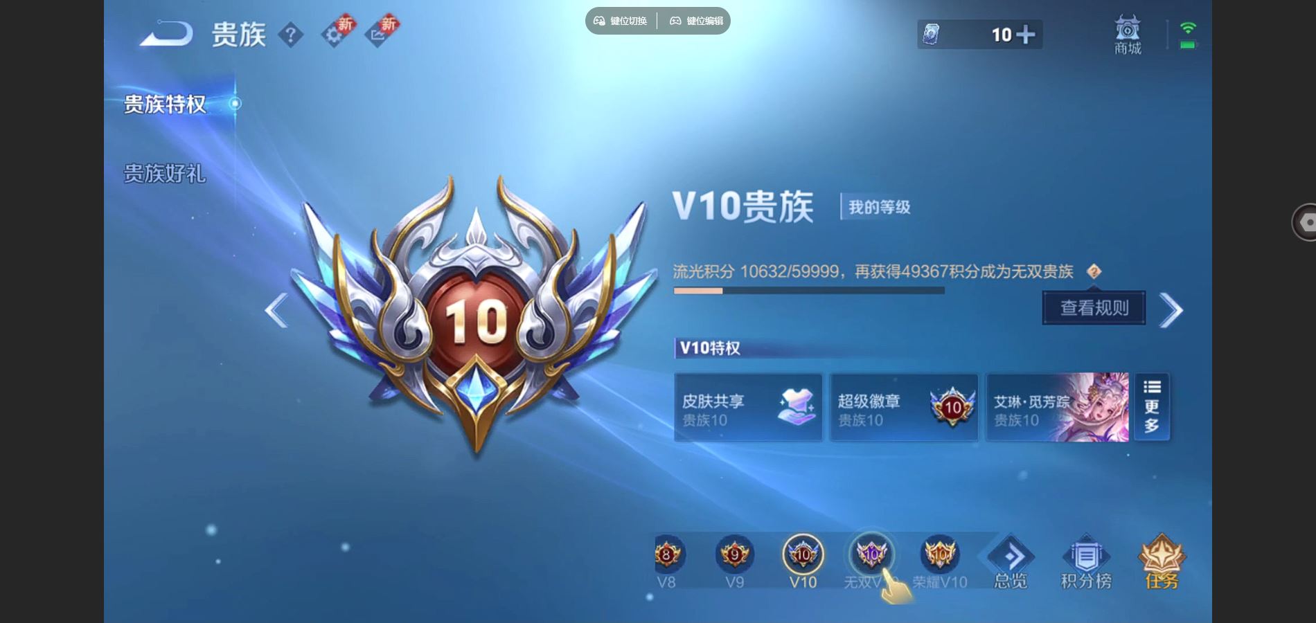 WZCMW3385600王者荣耀账号详情图35