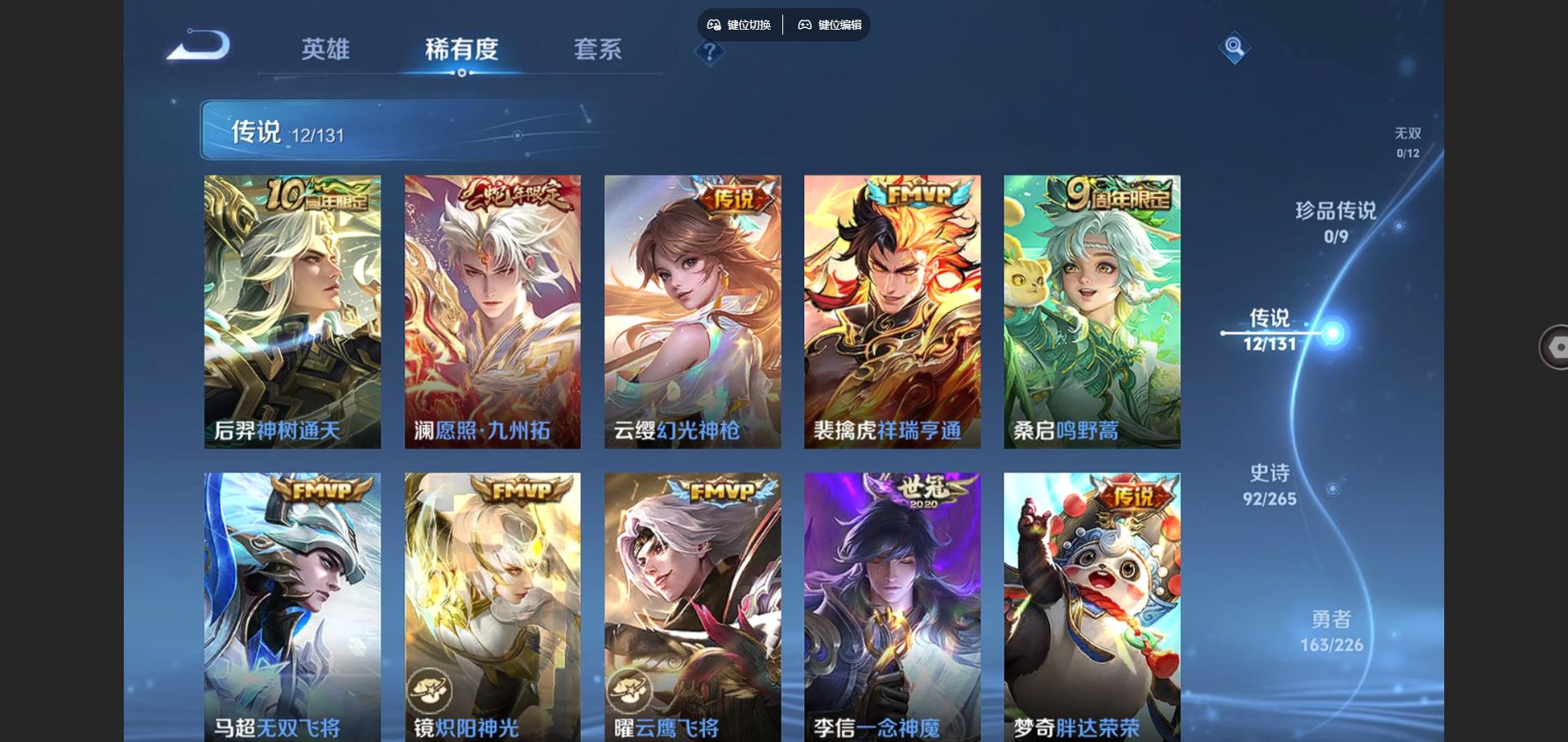 WZCMW3385598王者荣耀账号详情图6