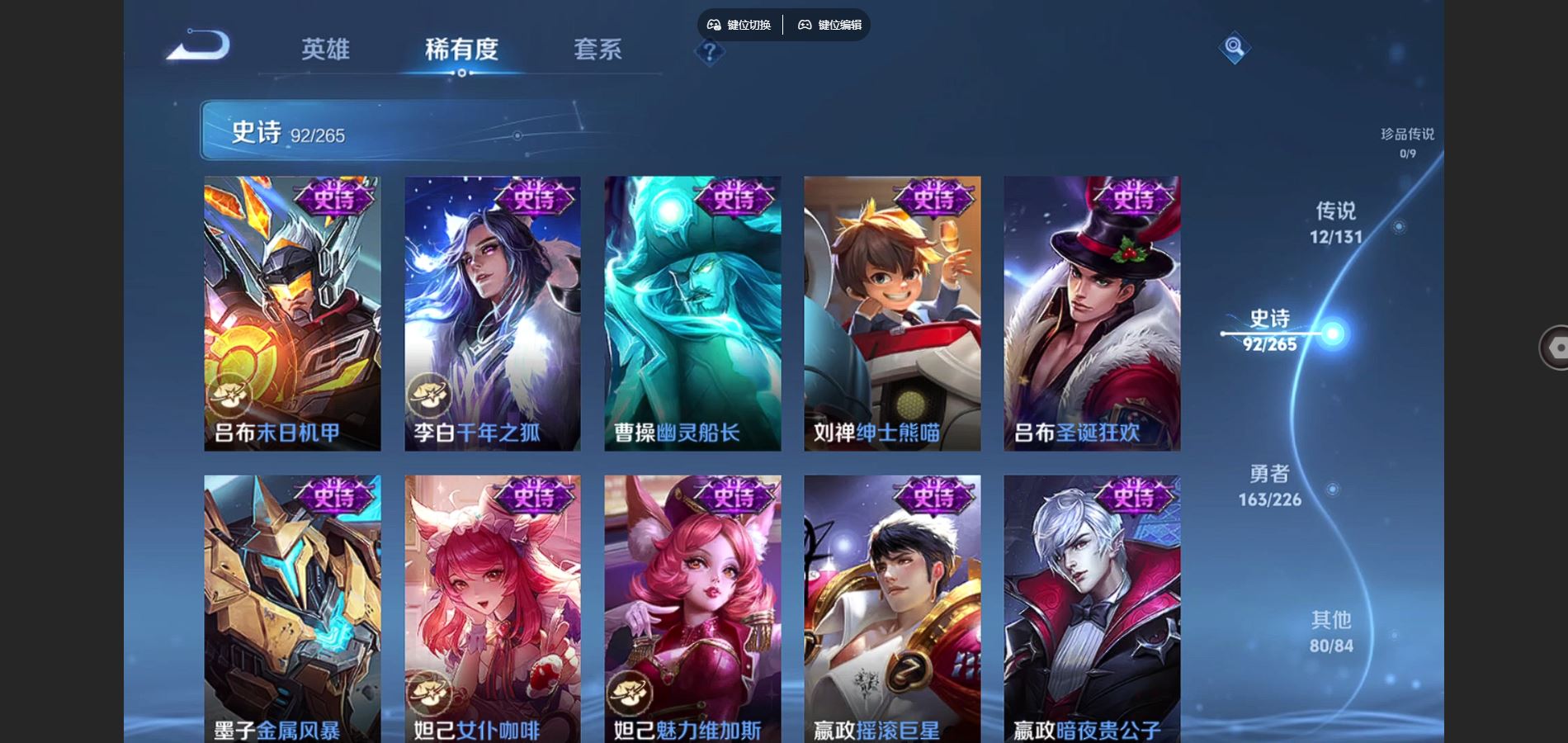 WZCMW3385598王者荣耀账号详情图15