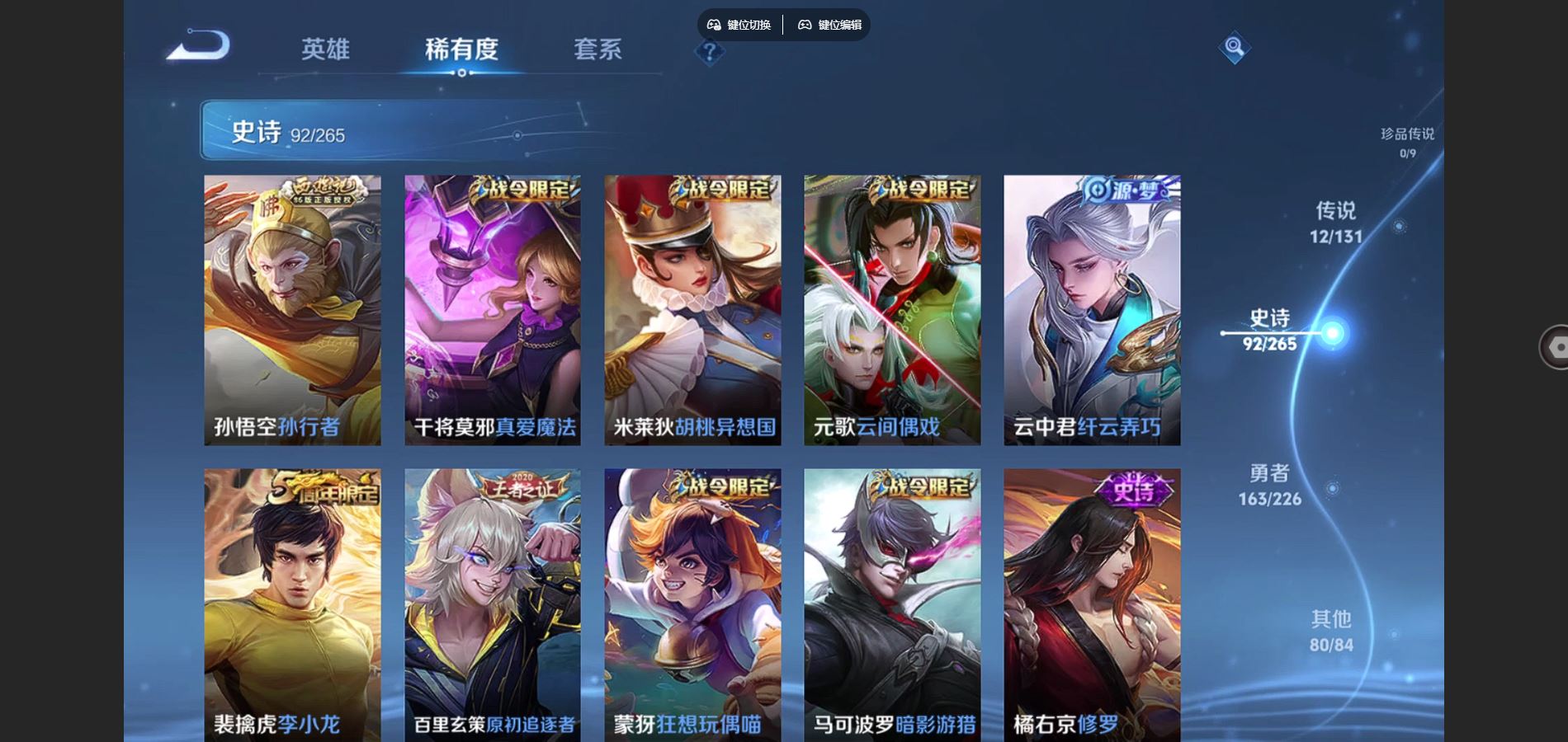 WZCMW3385598王者荣耀账号详情图11