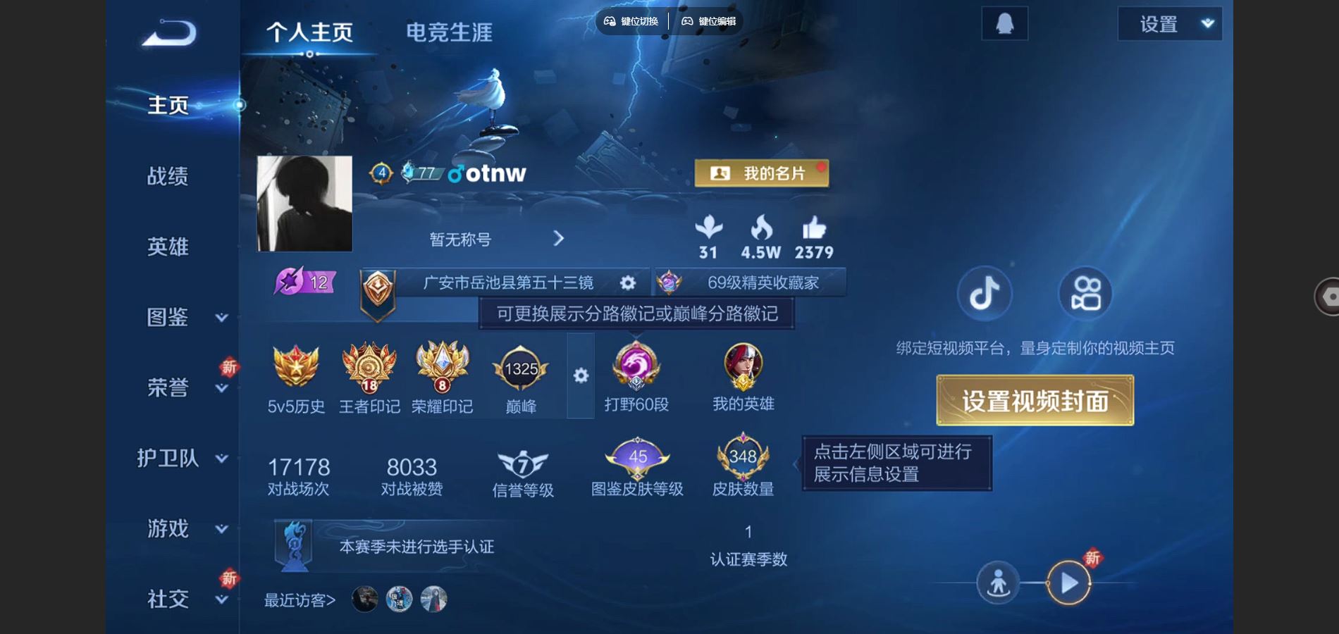 王者荣耀账号安卓QQ127英雄-348皮肤-打野60段 348皮肤1典藏12传说  万战金标韩信 万战澜 万战镜 万战张