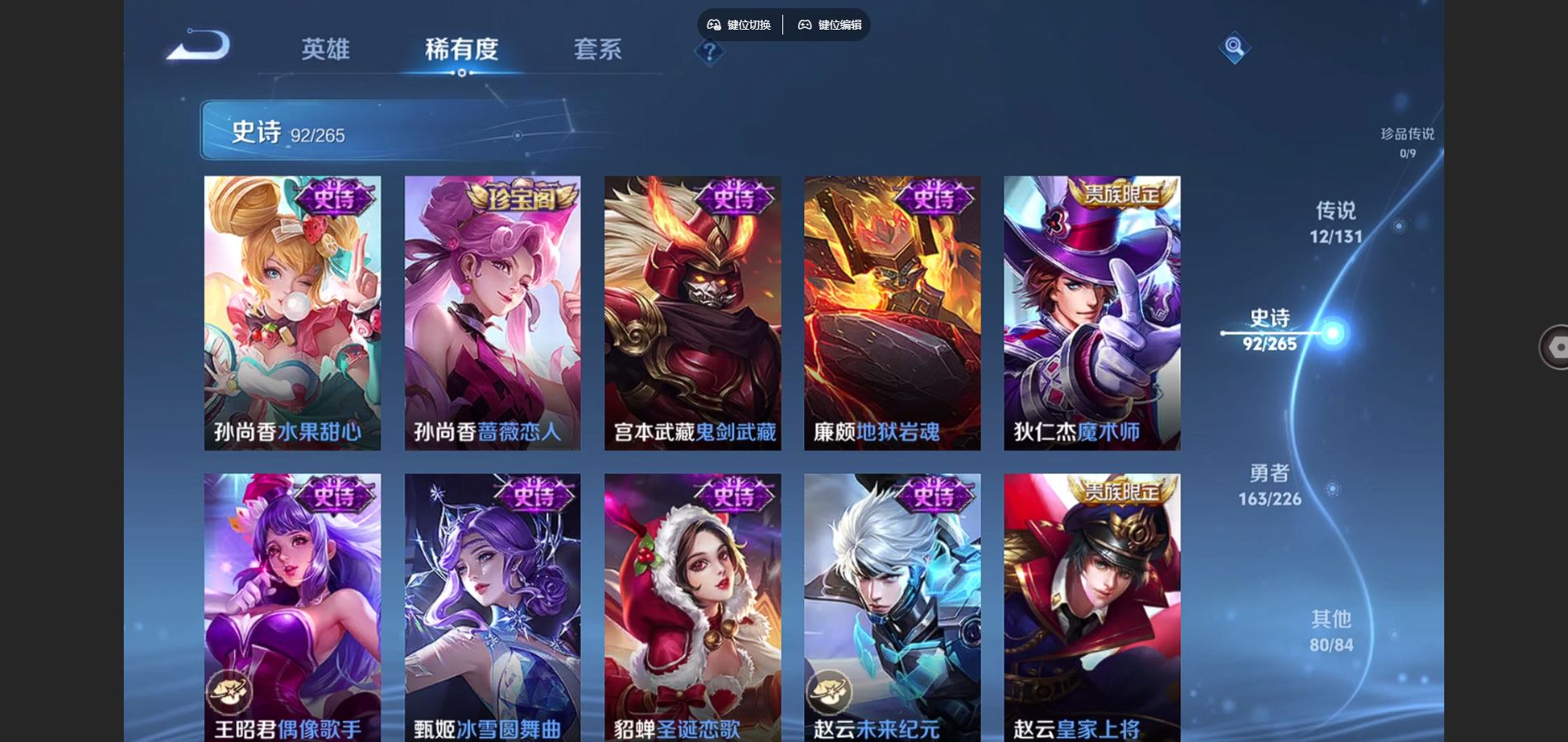 WZCMW3385598王者荣耀账号详情图16