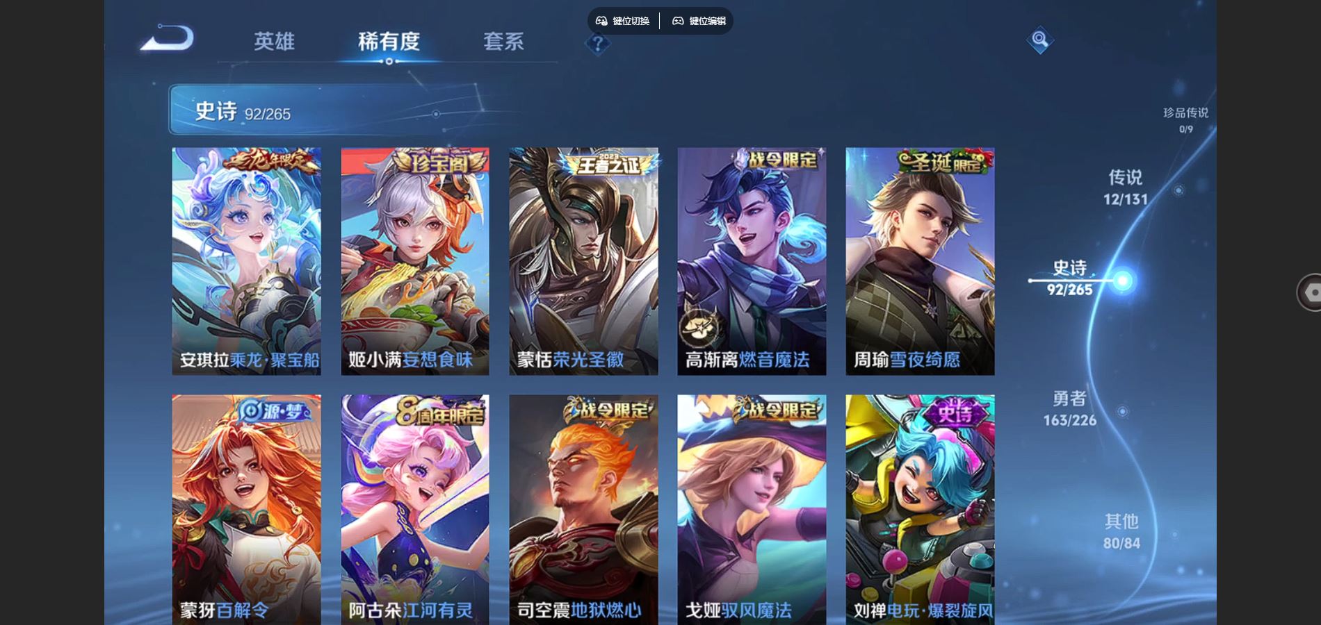 WZCMW3385598王者荣耀账号详情图9