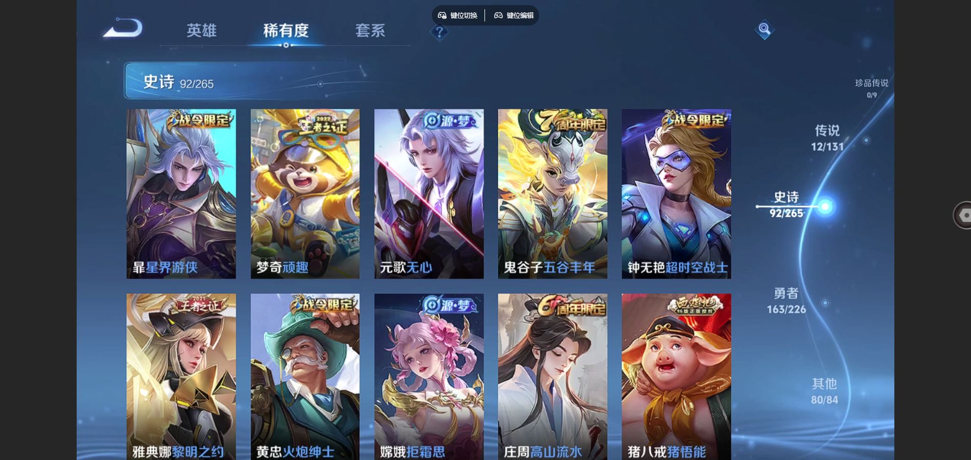 WZCMW3385598王者荣耀账号详情图10