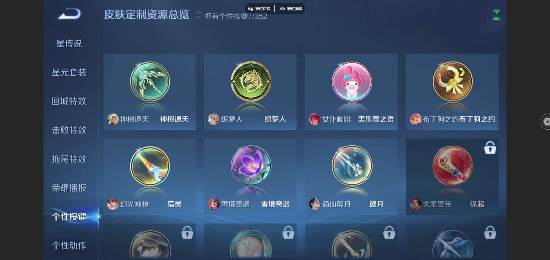 WZCMW3385598王者荣耀账号详情图20